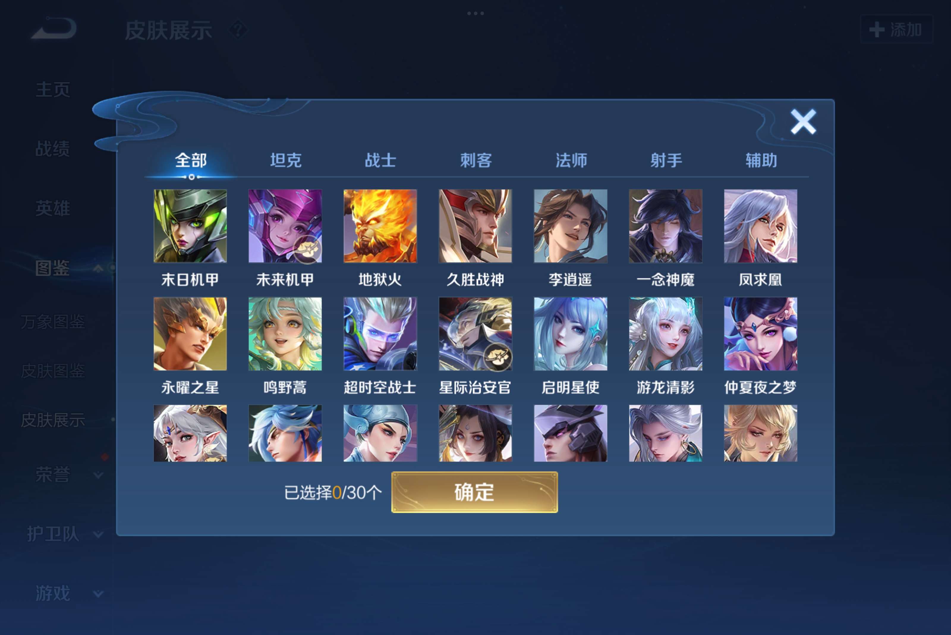 WZCMW3221054王者荣耀账号详情图4