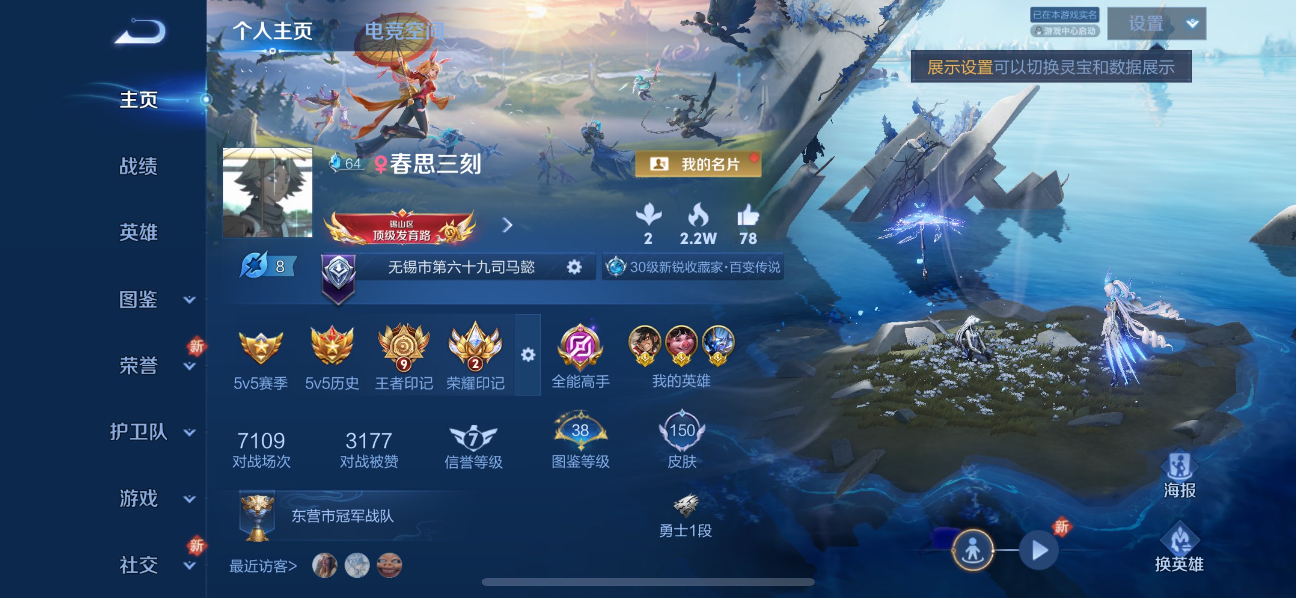 WZCMW3221051王者荣耀账号详情图2