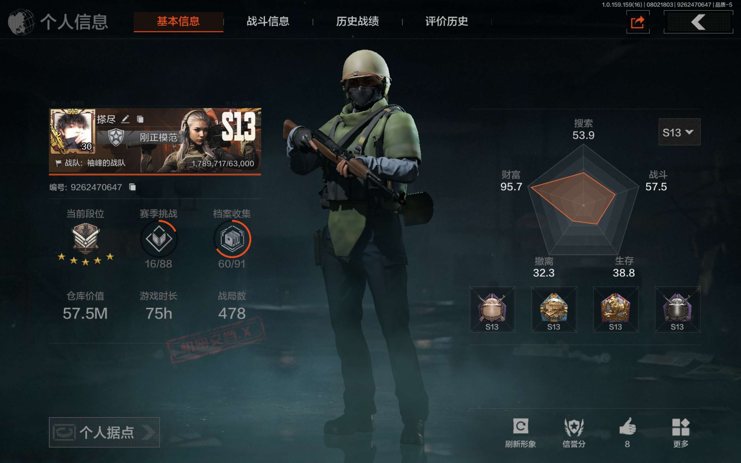 AQCMW34593暗区突围账号详情图3