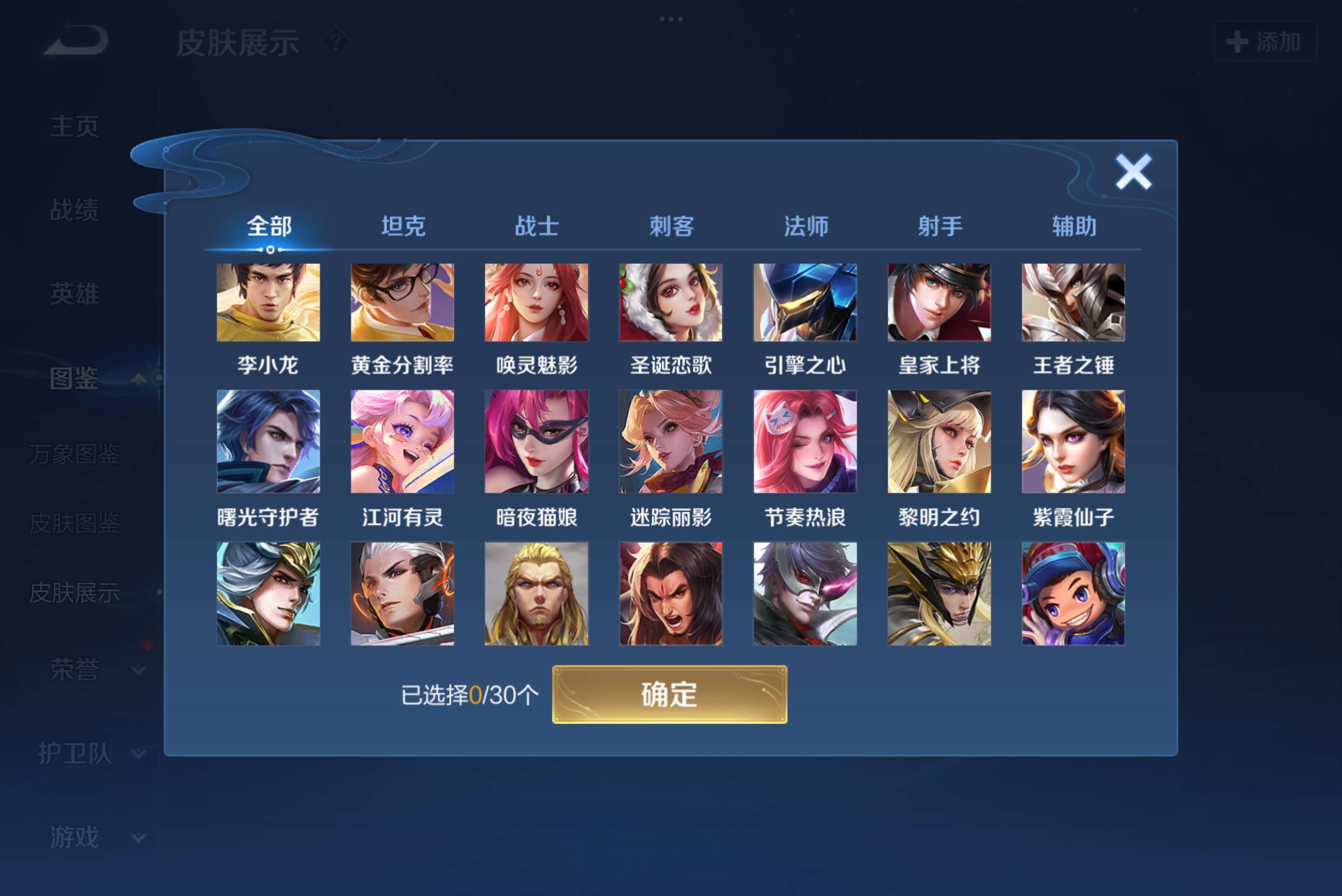 WZCMW3221054王者荣耀账号详情图8