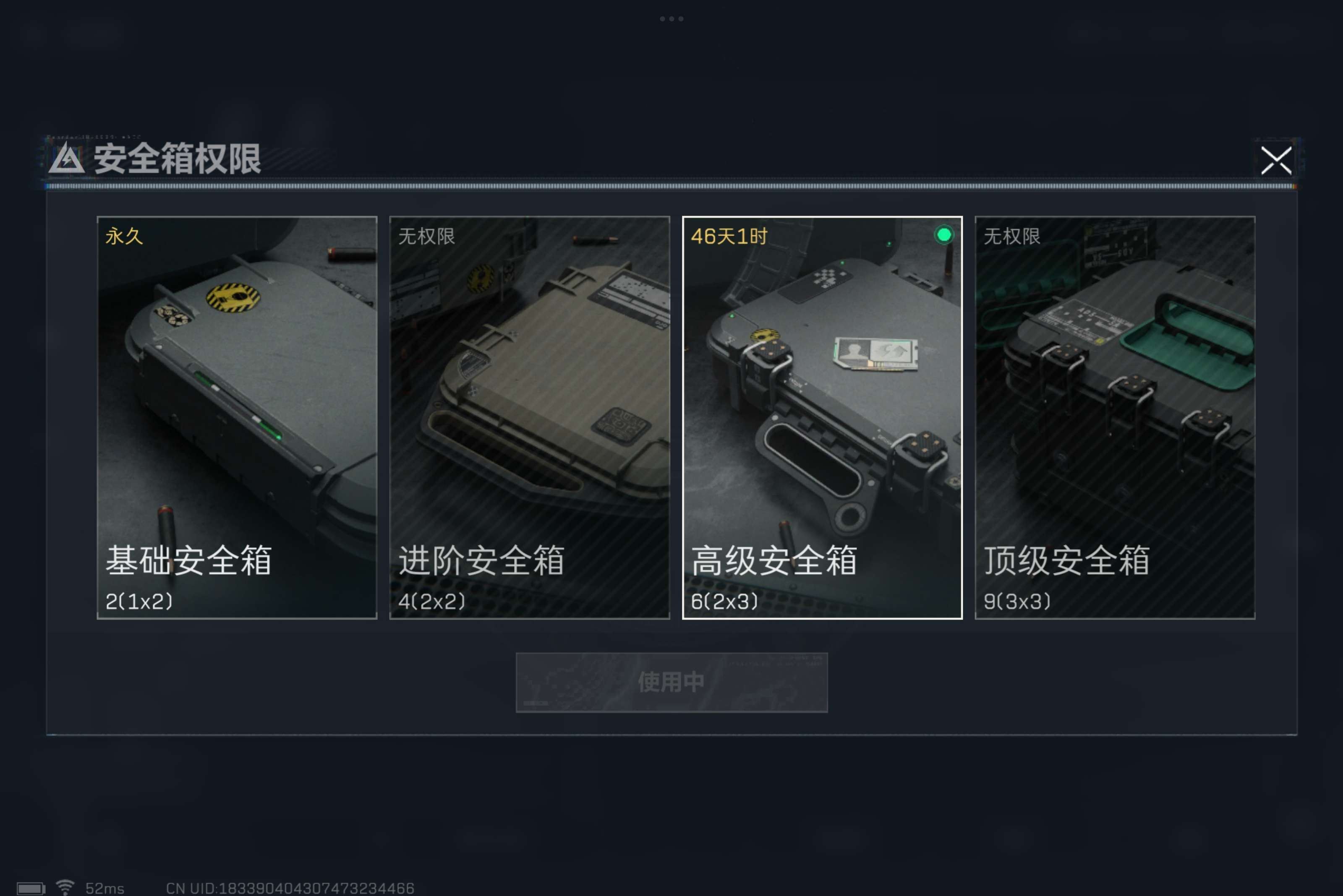 SJZCMW313749三角洲行动账号详情图6 SJZCMW313749三角洲行动账号详情图6
