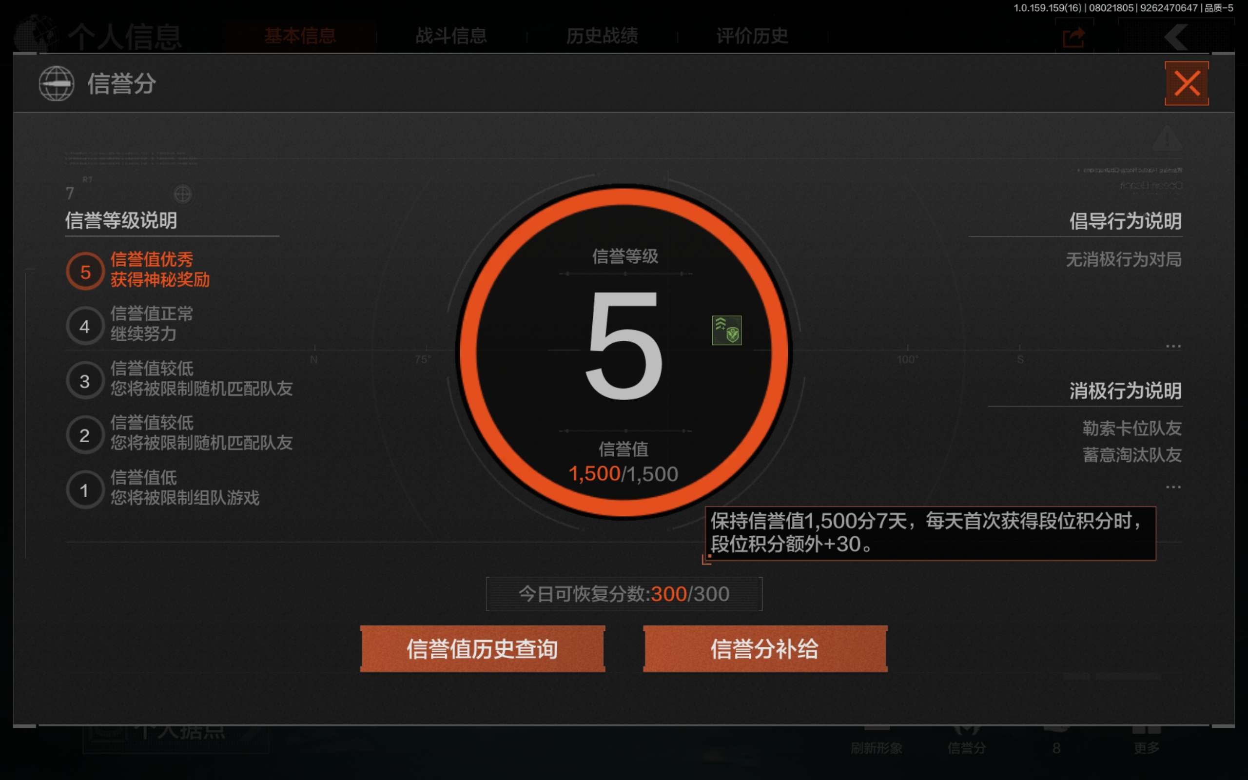 AQCMW34593暗区突围账号详情图13