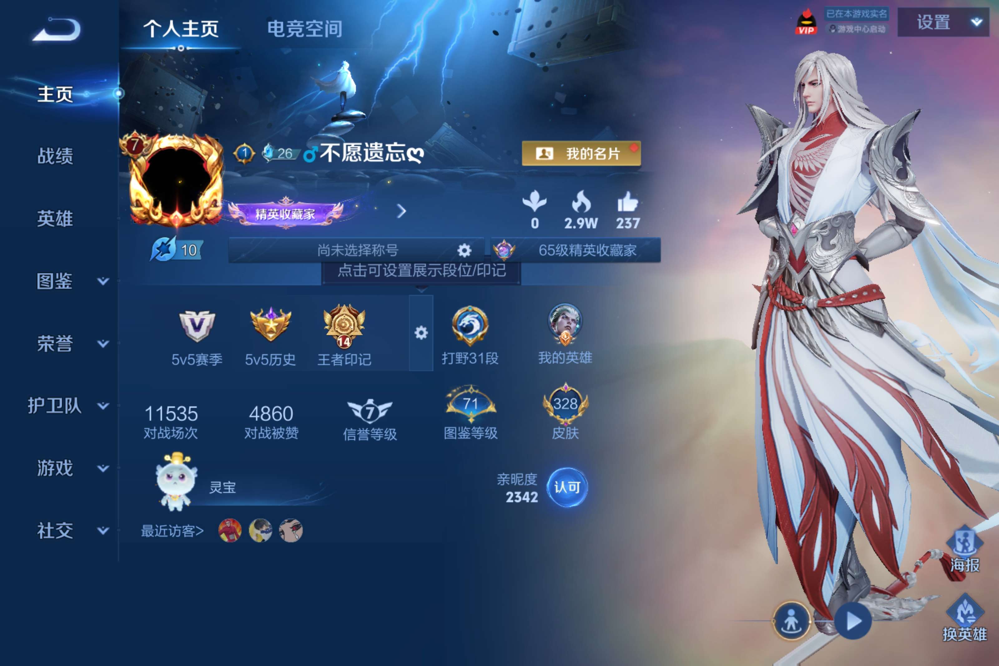 WZCMW3221053王者荣耀账号详情图2 WZCMW3221053王者荣耀账号详情图2