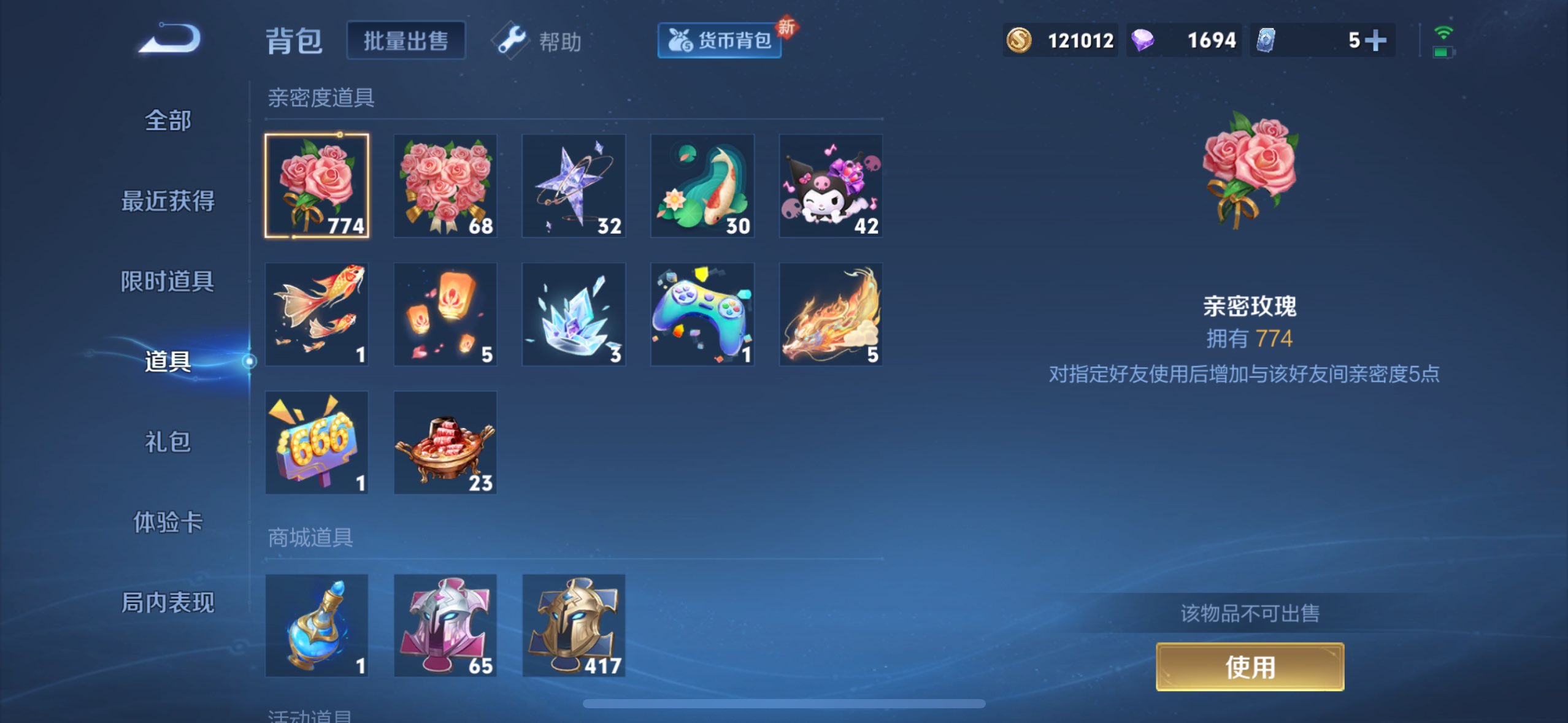 WZCMW3221051王者荣耀账号详情图9
