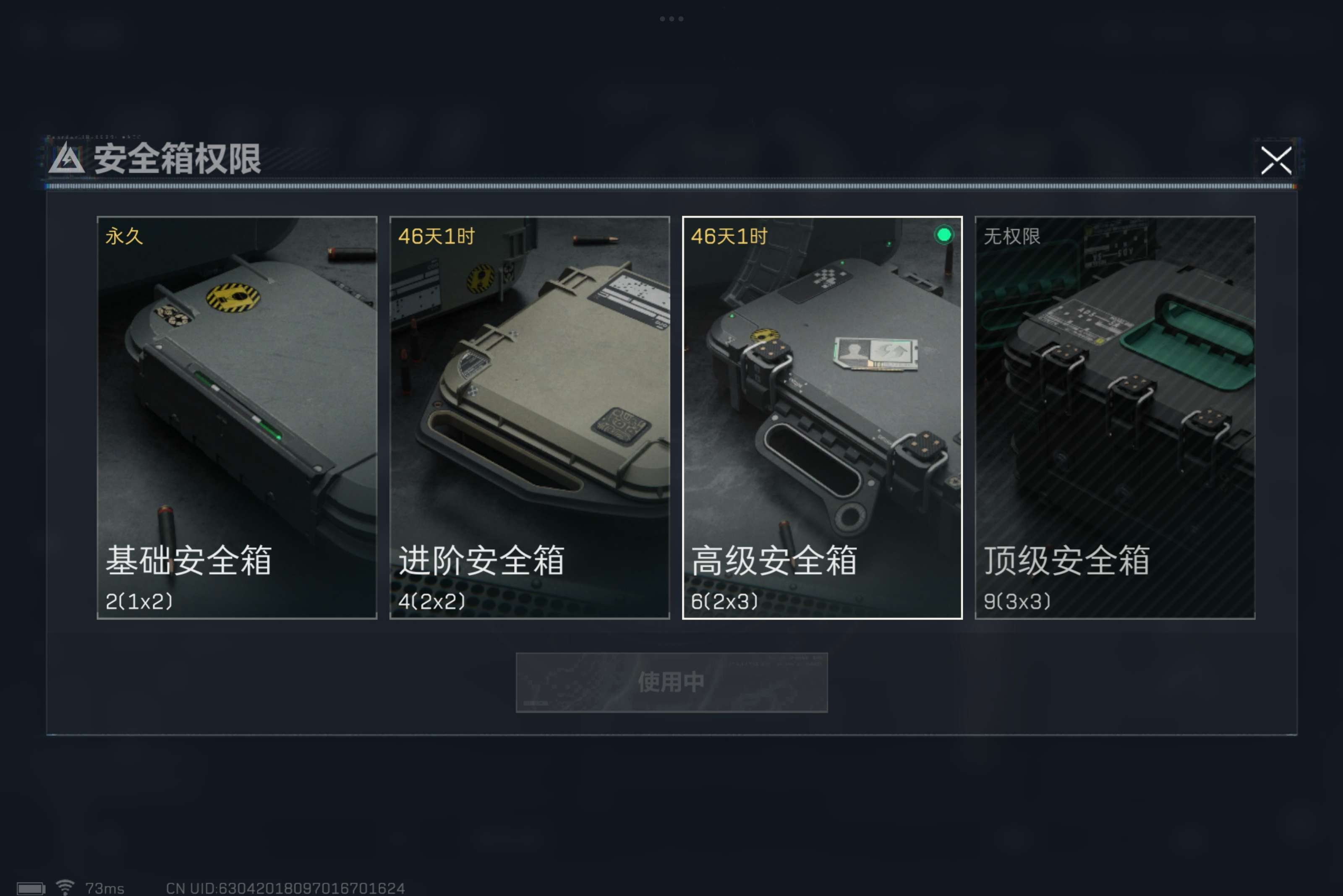 SJZCMW313748三角洲行动账号详情图12 SJZCMW313748三角洲行动账号详情图12