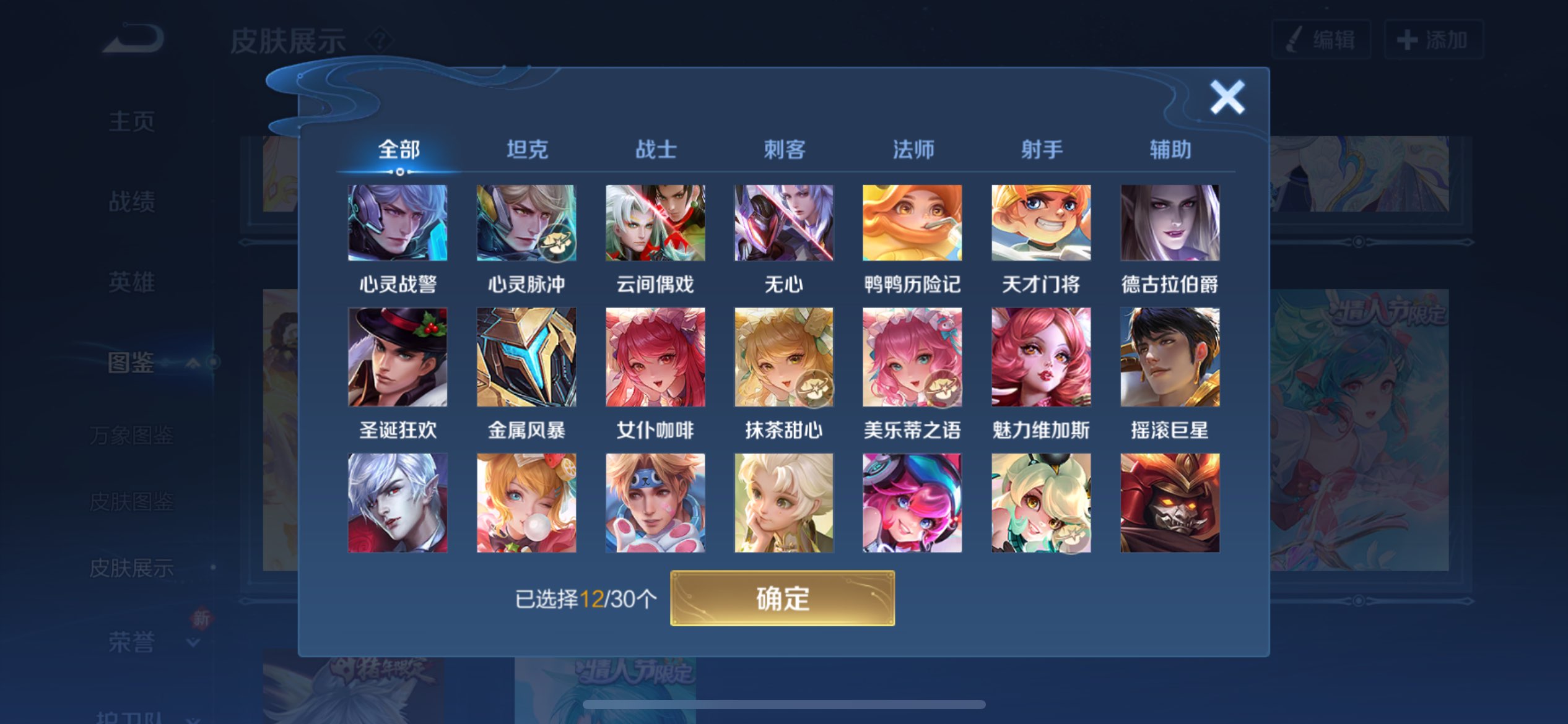 WZCMW3221055王者荣耀账号详情图7