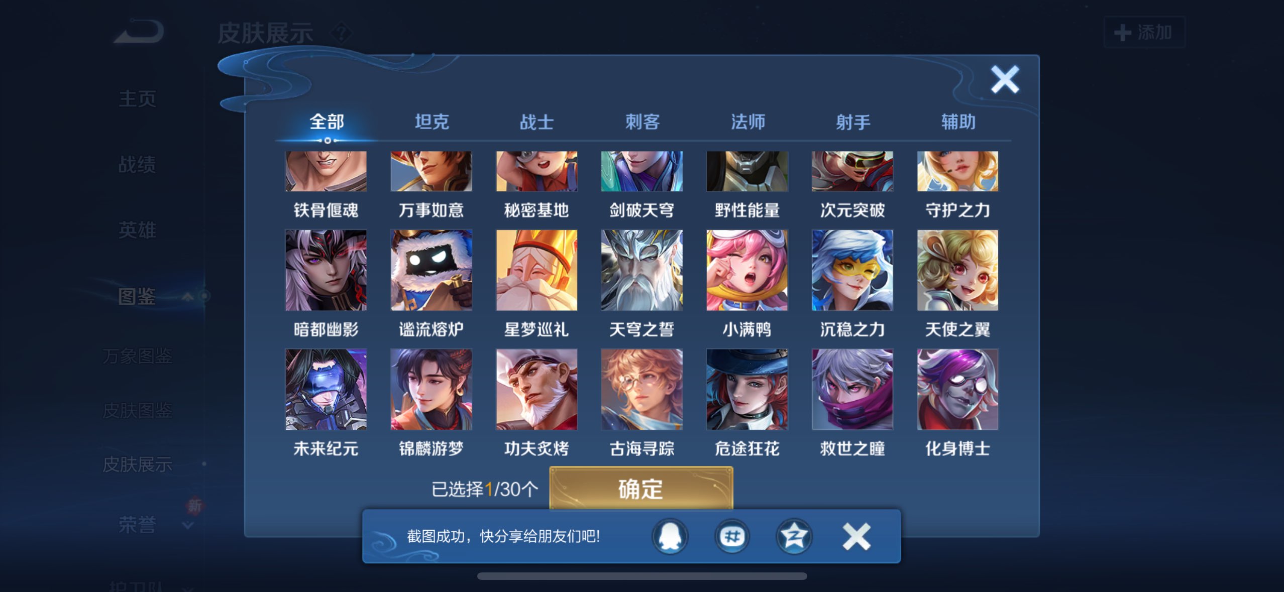 WZCMW3221051王者荣耀账号详情图7