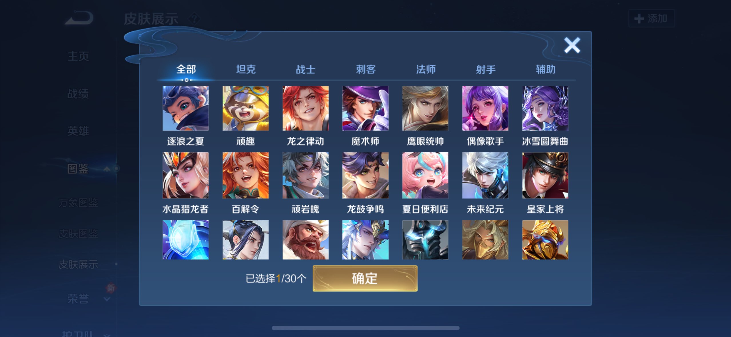 WZCMW3221051王者荣耀账号详情图6