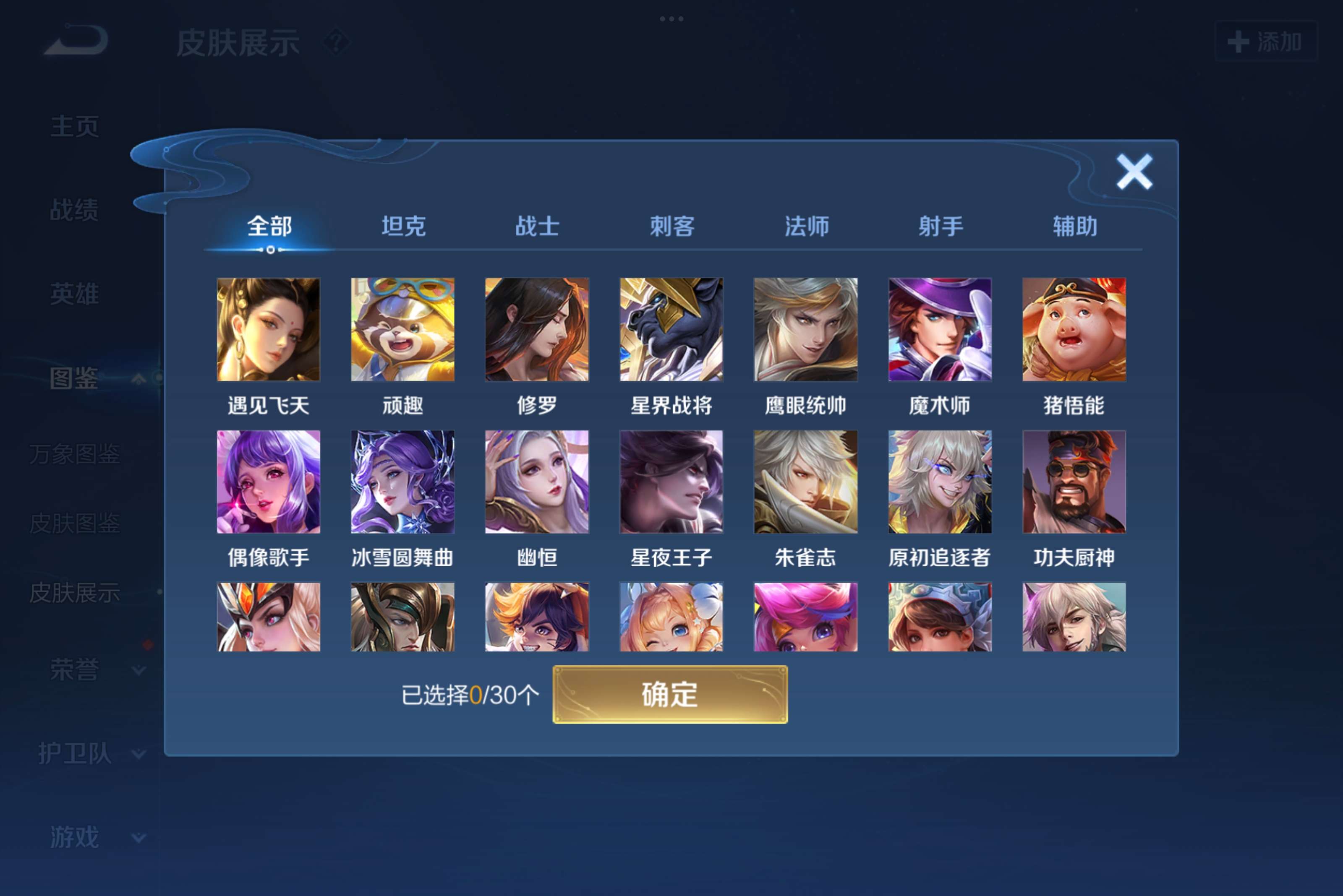 WZCMW3221054王者荣耀账号详情图7