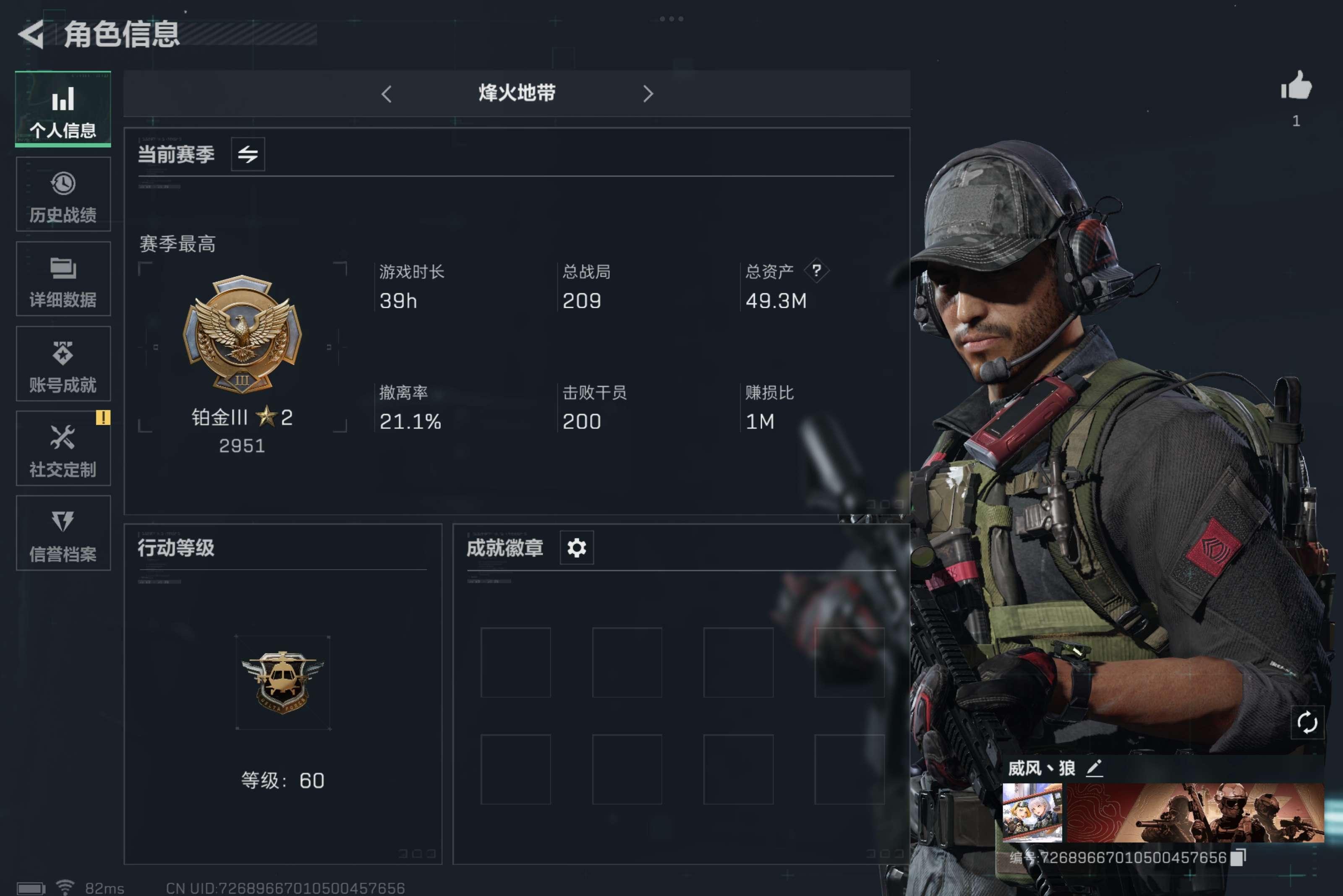 三角洲行动账号QQ安卓QQ-总资产：49M-哈夫币：11697K 铂金 黑鹰 2X3安全箱全赛季
【勾选了部分装备-详