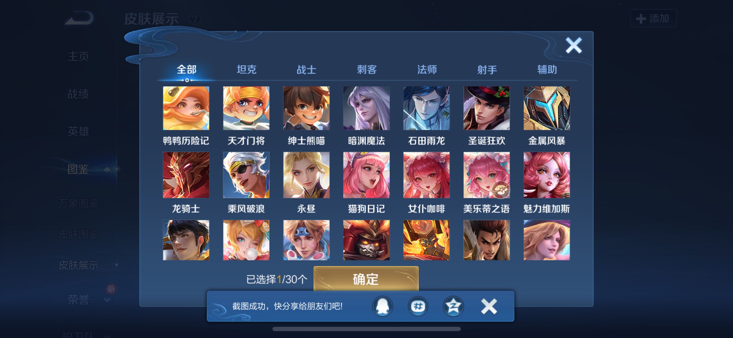 WZCMW3221051王者荣耀账号详情图5