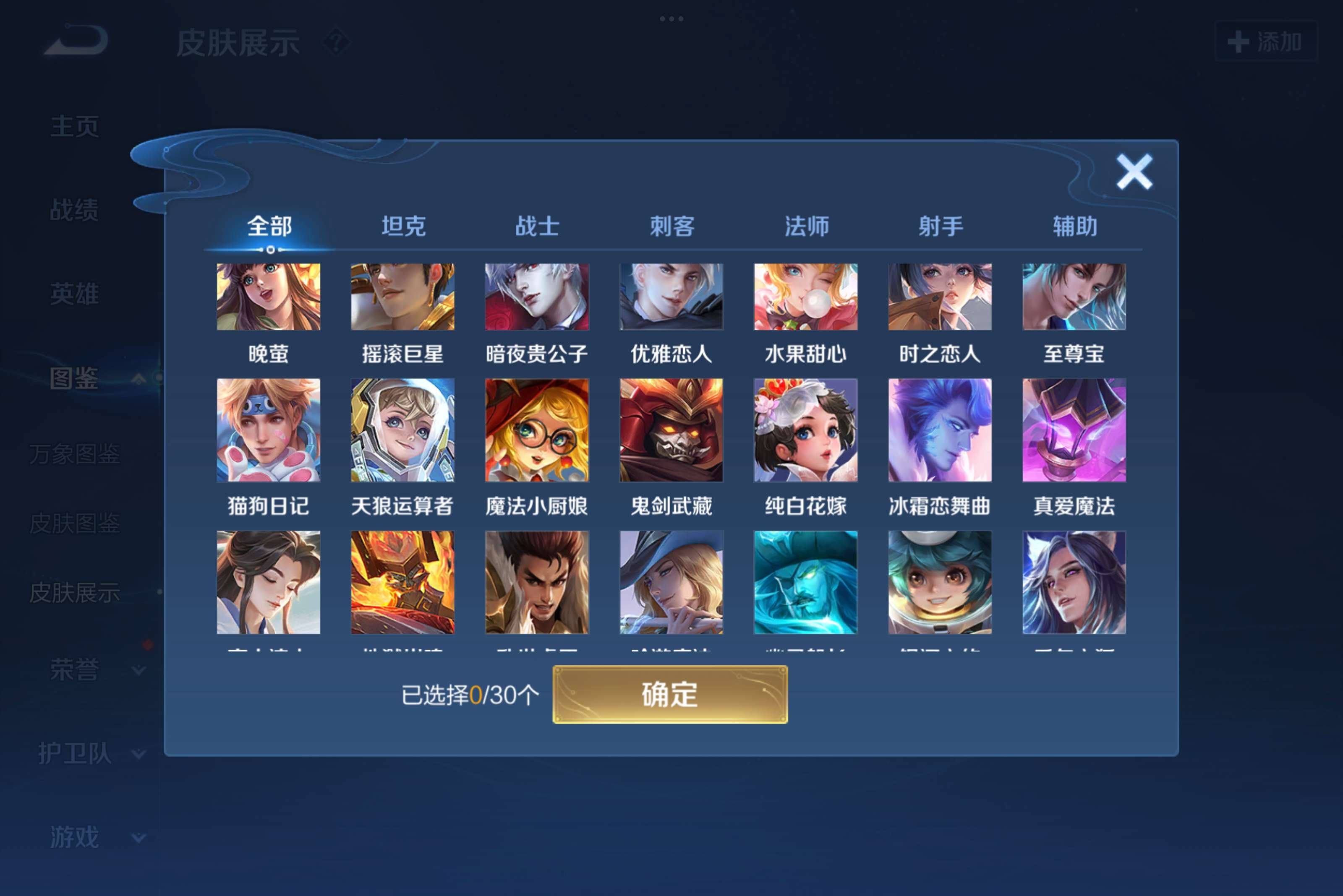 WZCMW3221054王者荣耀账号详情图6