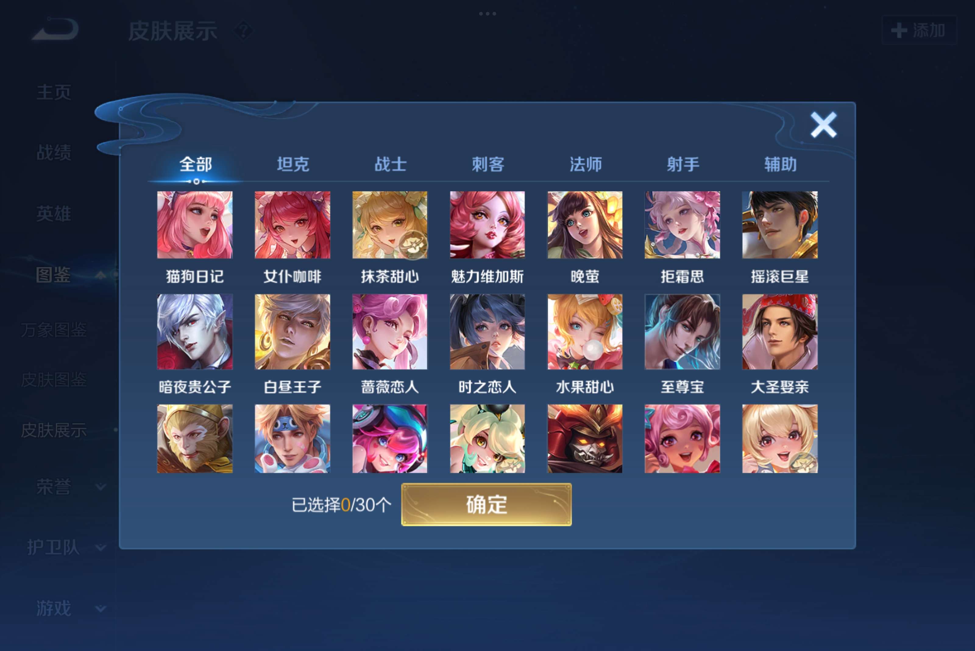 WZCMW3221053王者荣耀账号详情图6 WZCMW3221053王者荣耀账号详情图6