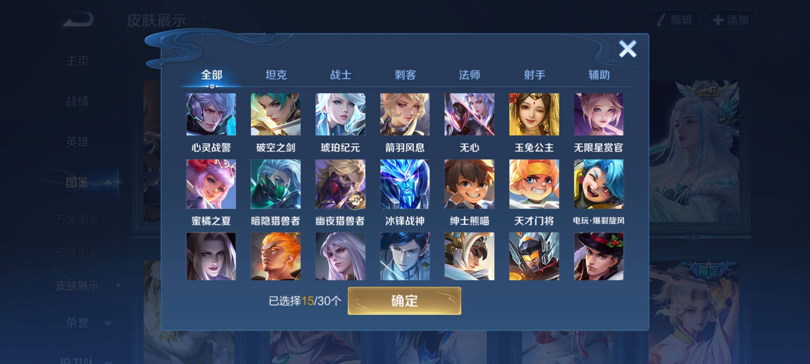WZCMW3221056王者荣耀账号详情图5 WZCMW3221056王者荣耀账号详情图5
