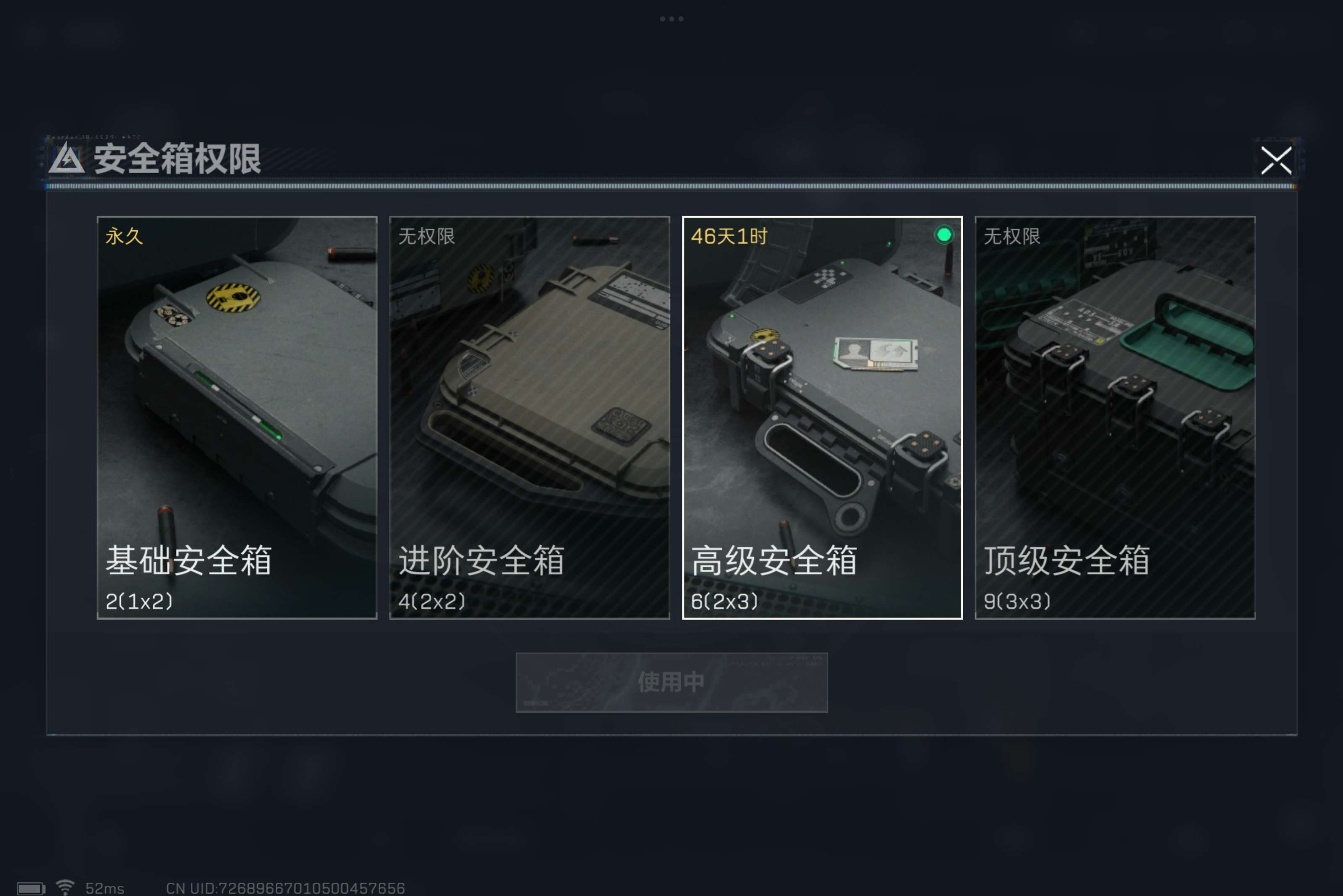 SJZCMW313751三角洲行动账号详情图9