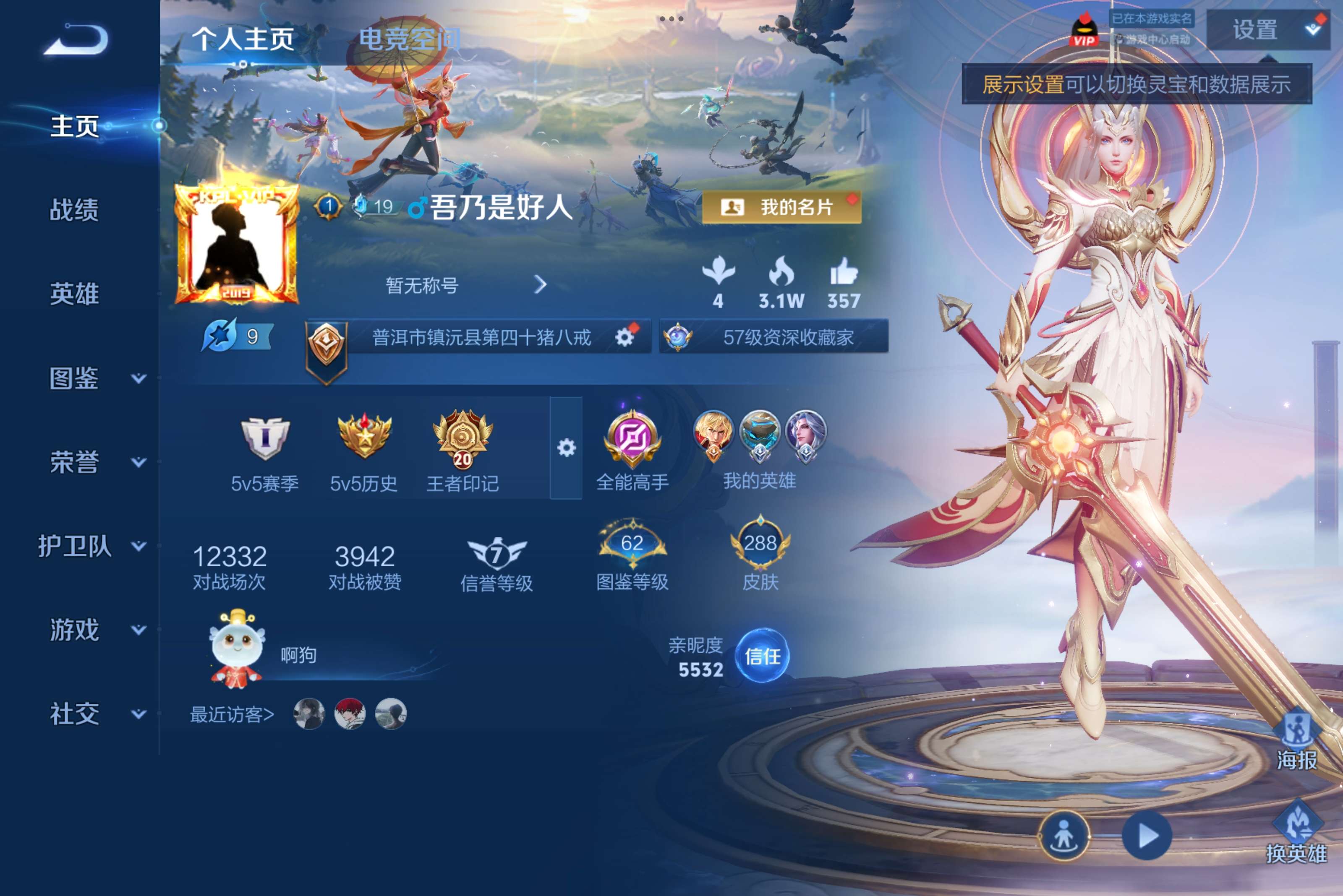 WZCMW3221052王者荣耀账号详情图2 WZCMW3221052王者荣耀账号详情图2