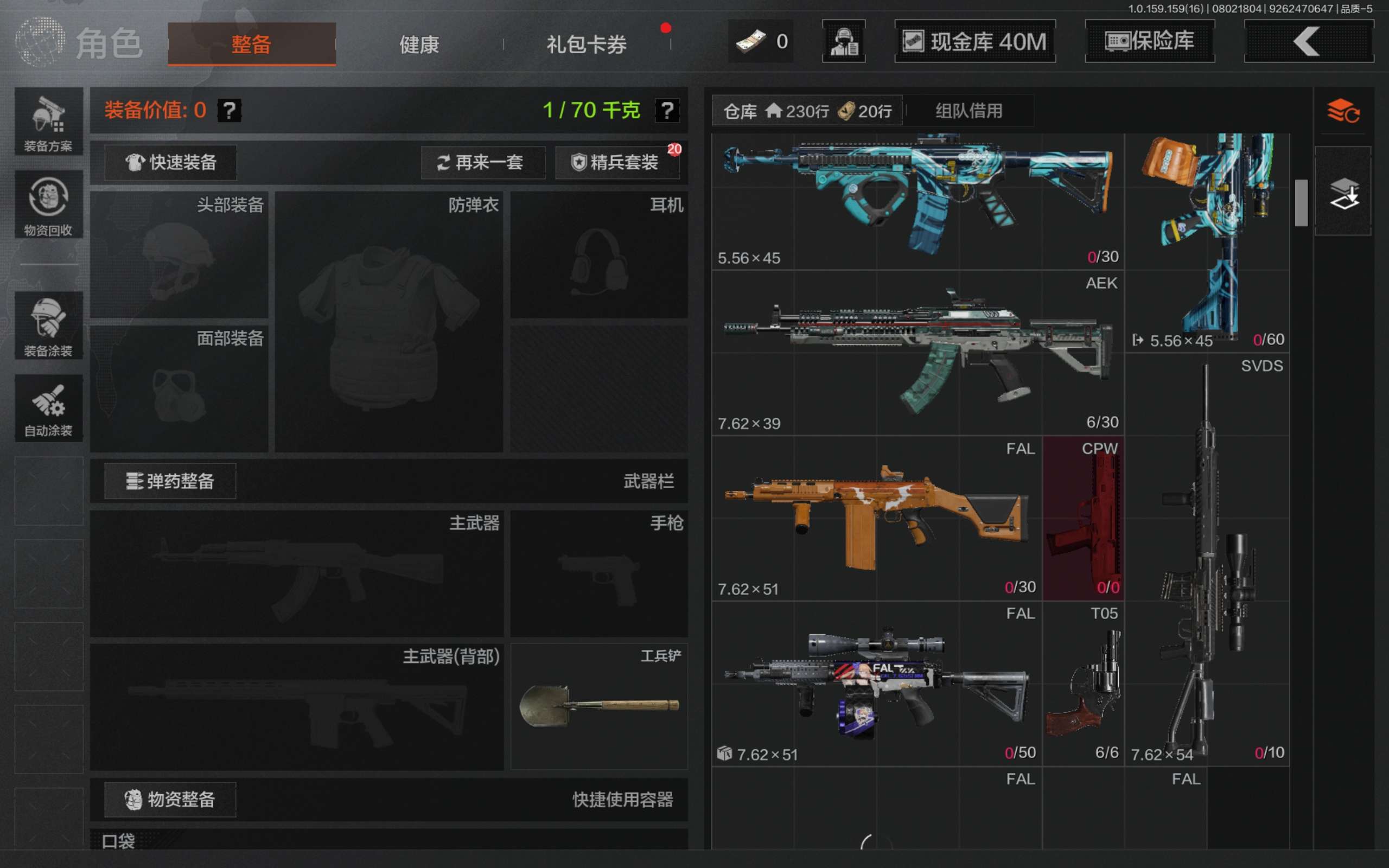 AQCMW34593暗区突围账号详情图6