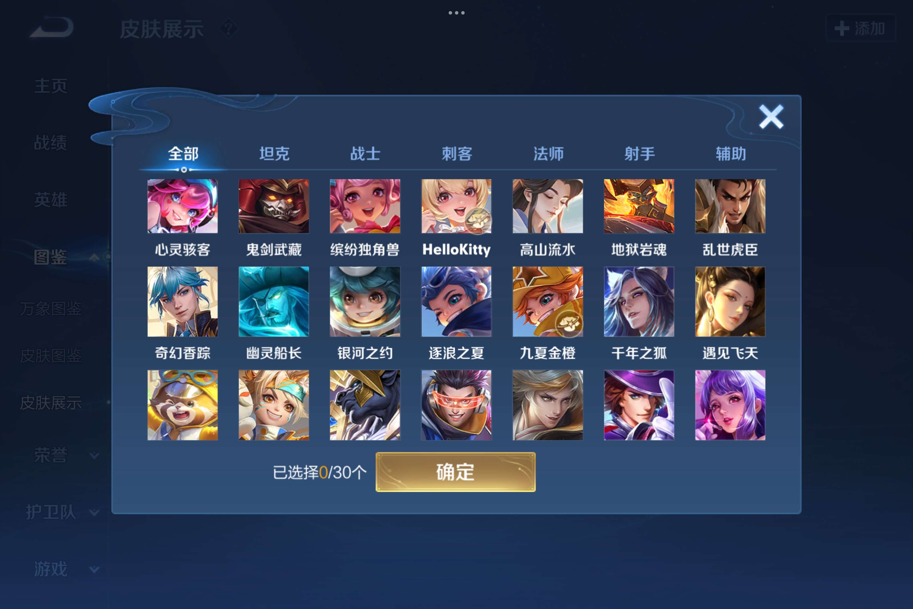 WZCMW3221052王者荣耀账号详情图6 WZCMW3221052王者荣耀账号详情图6