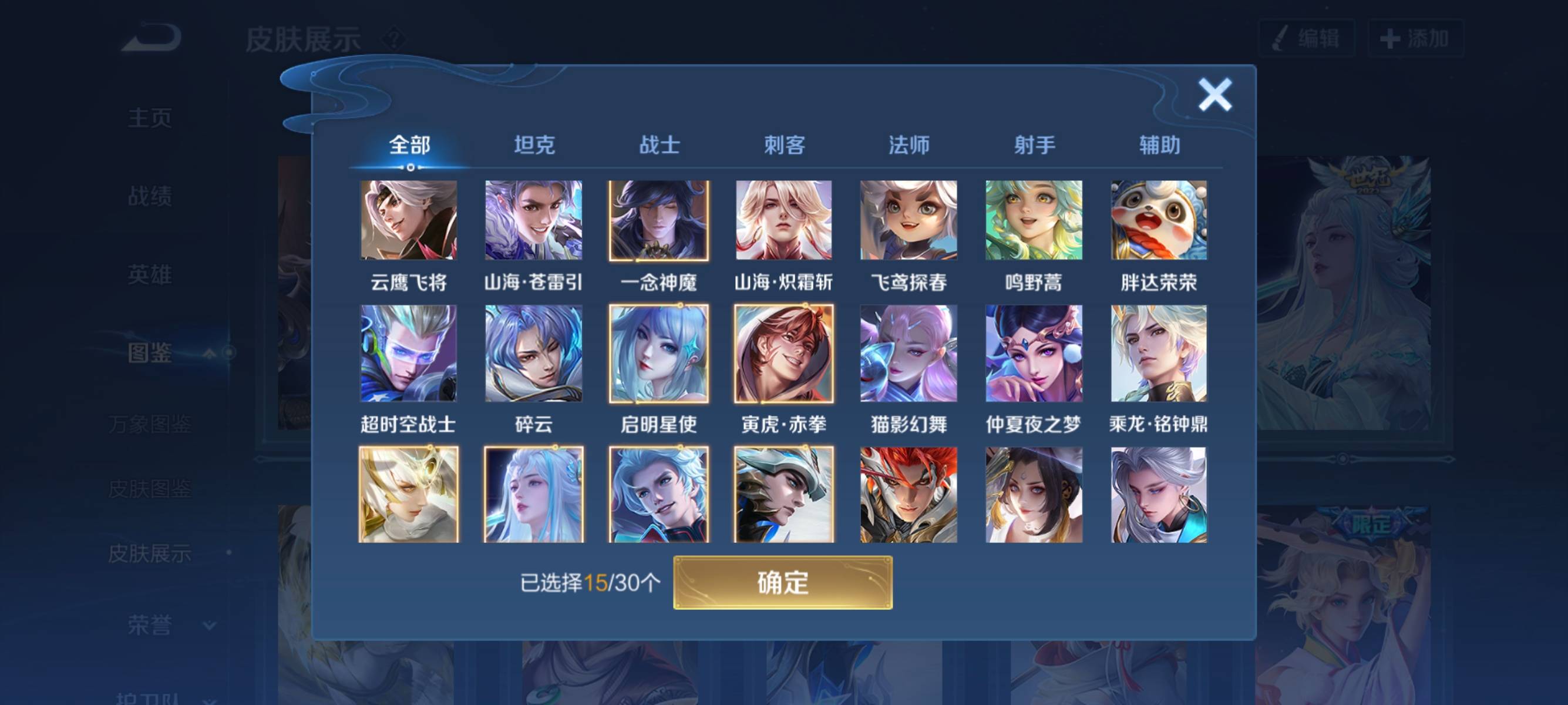 WZCMW3221056王者荣耀账号详情图4 WZCMW3221056王者荣耀账号详情图4