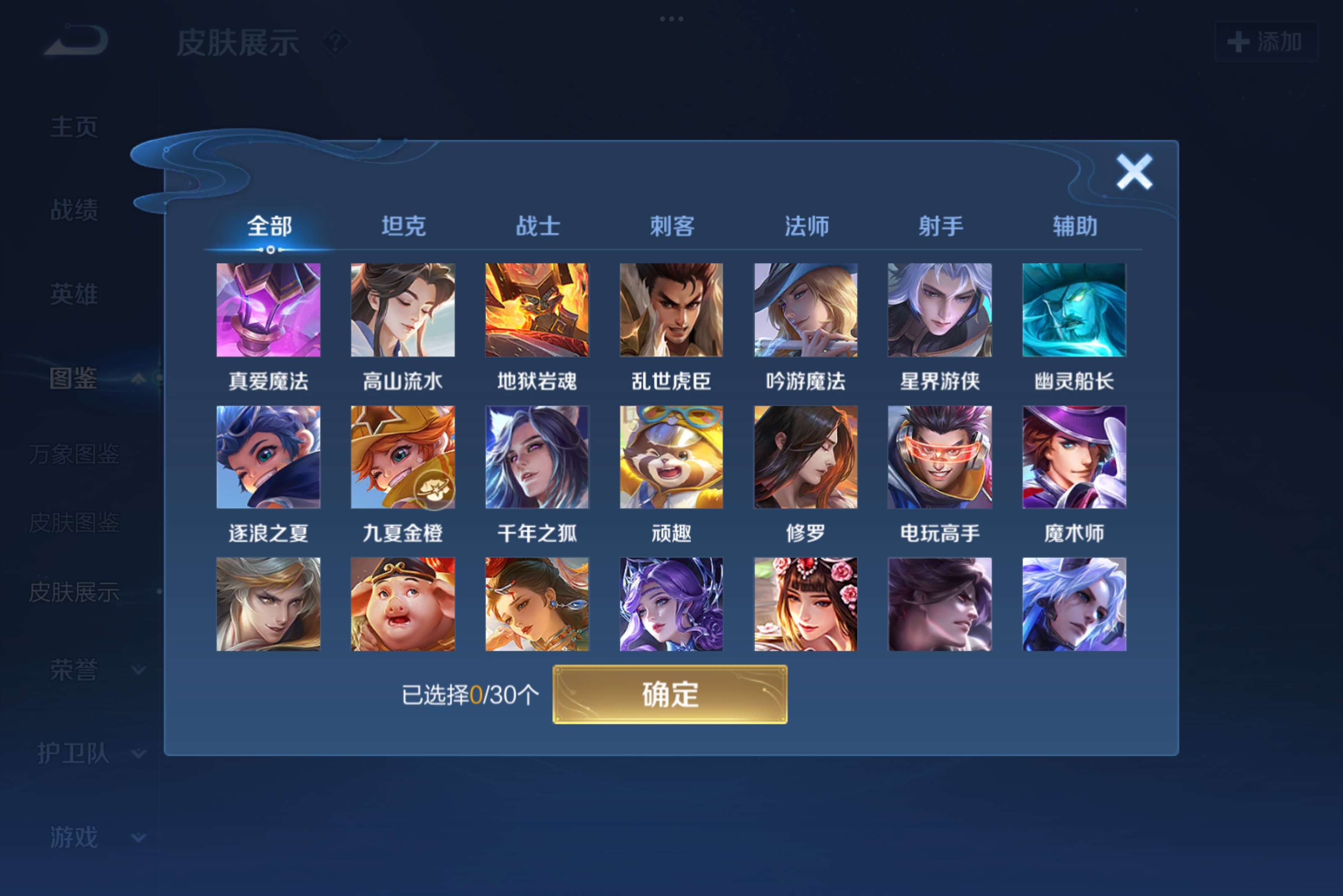 WZCMW3221053王者荣耀账号详情图7 WZCMW3221053王者荣耀账号详情图7