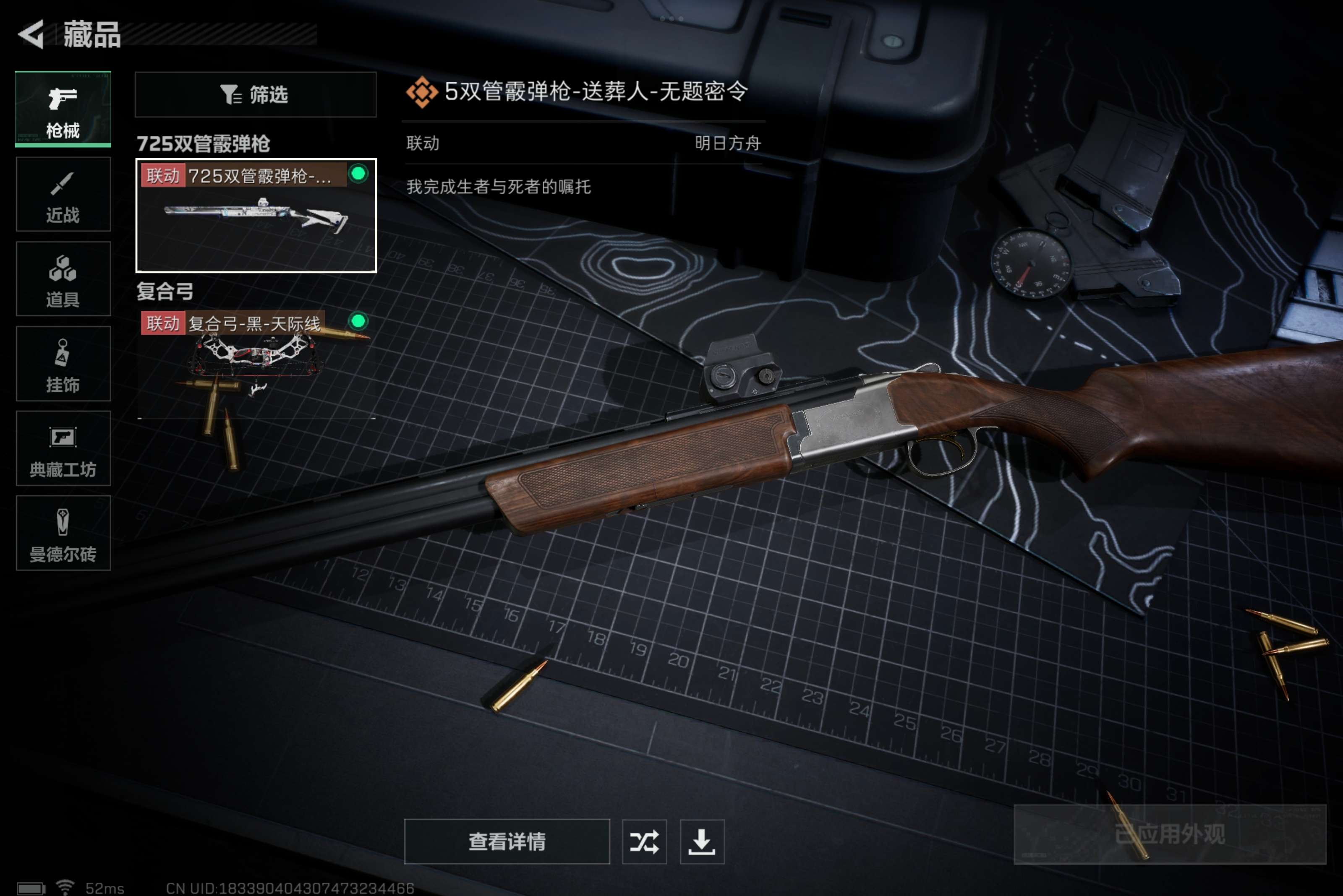 SJZCMW313749三角洲行动账号详情图7 SJZCMW313749三角洲行动账号详情图7