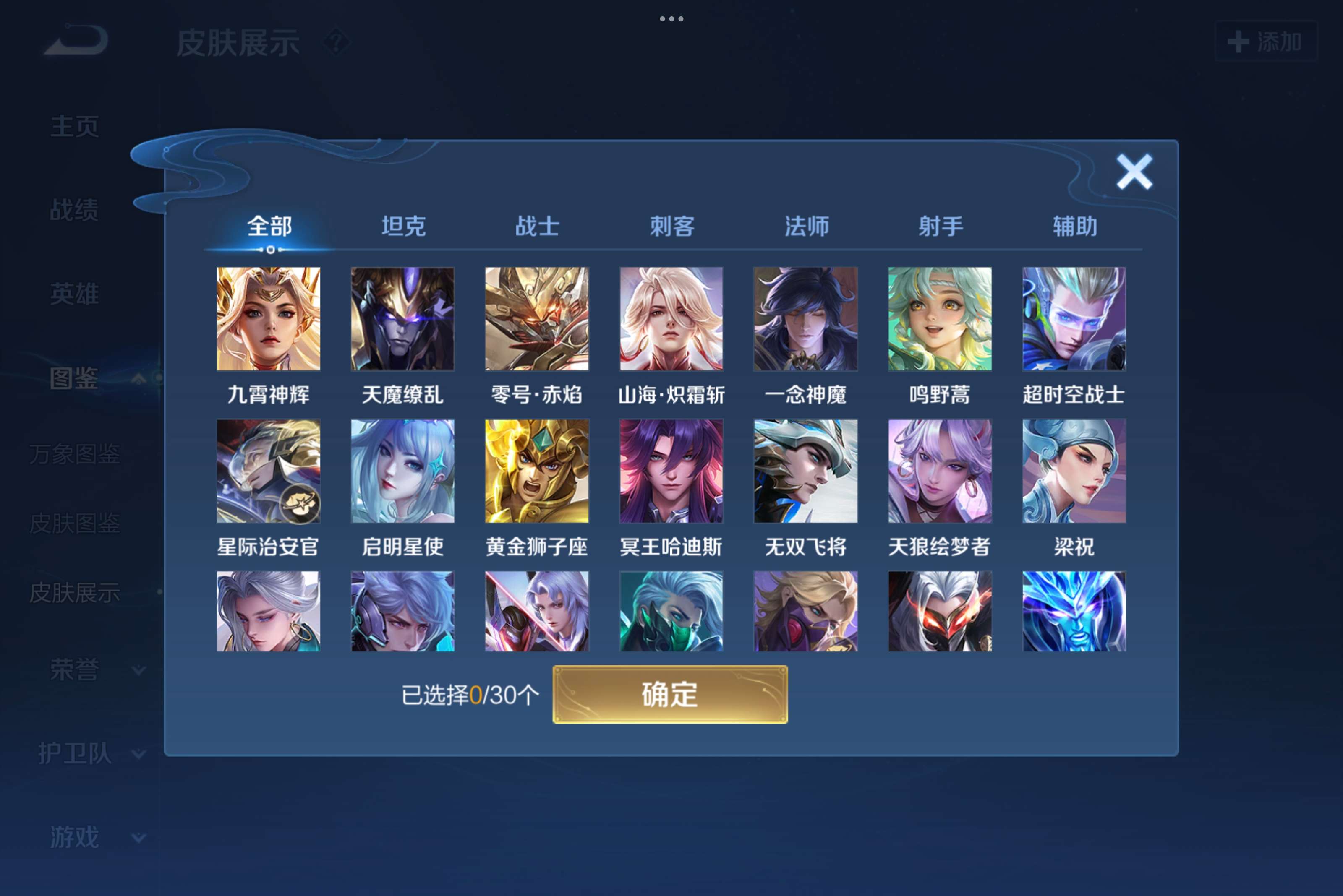WZCMW3221052王者荣耀账号详情图4 WZCMW3221052王者荣耀账号详情图4