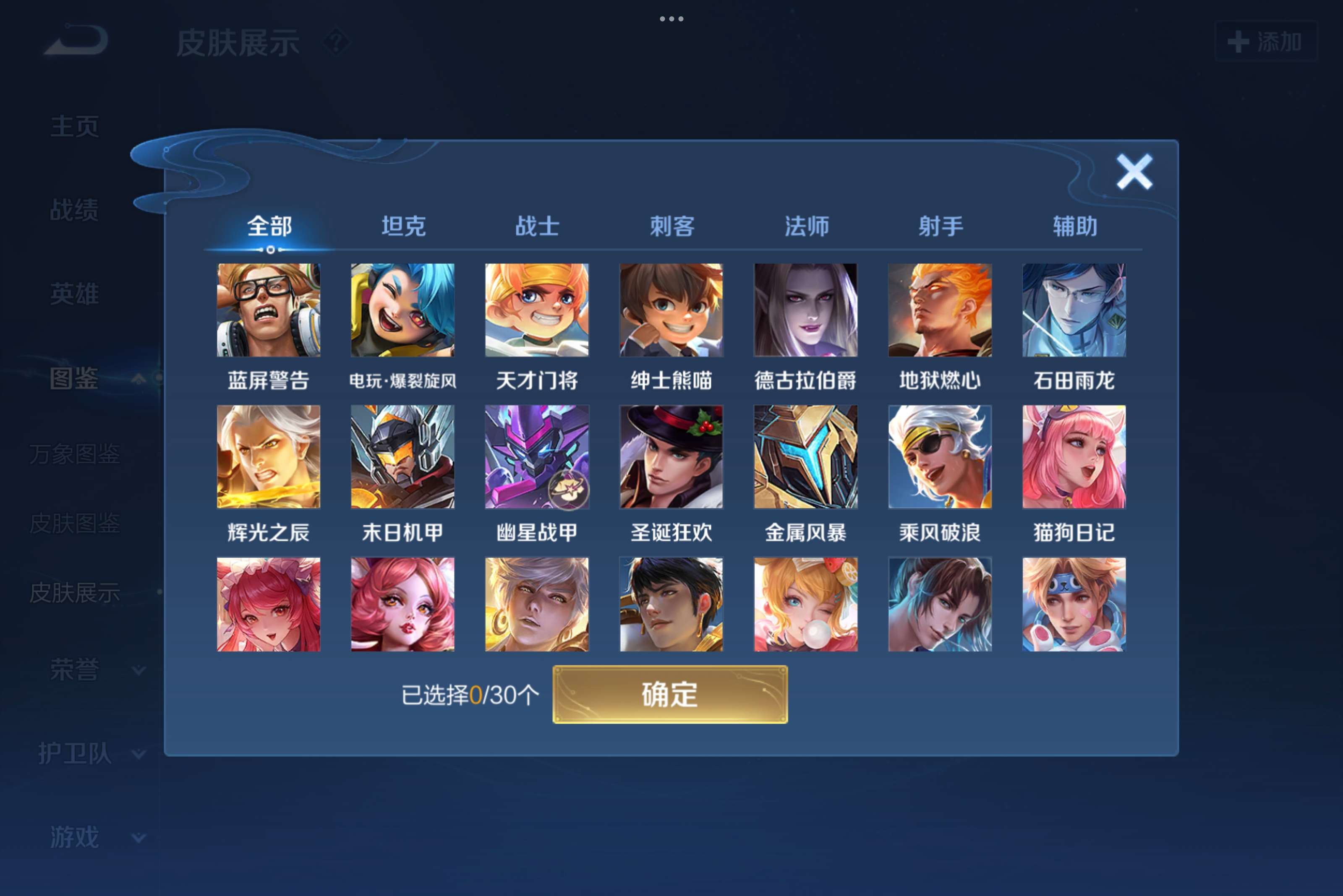 WZCMW3221052王者荣耀账号详情图5 WZCMW3221052王者荣耀账号详情图5