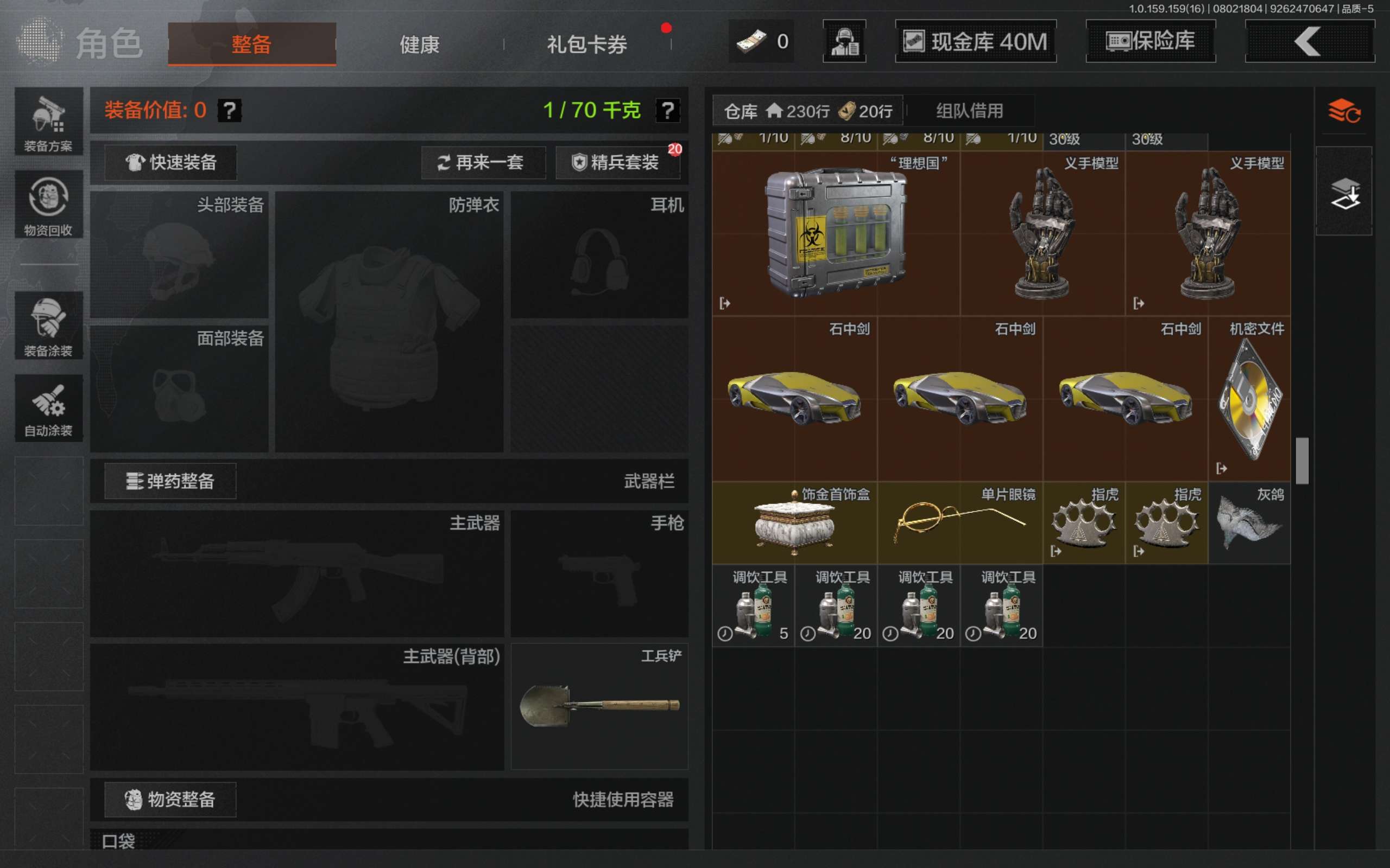 AQCMW34593暗区突围账号详情图7