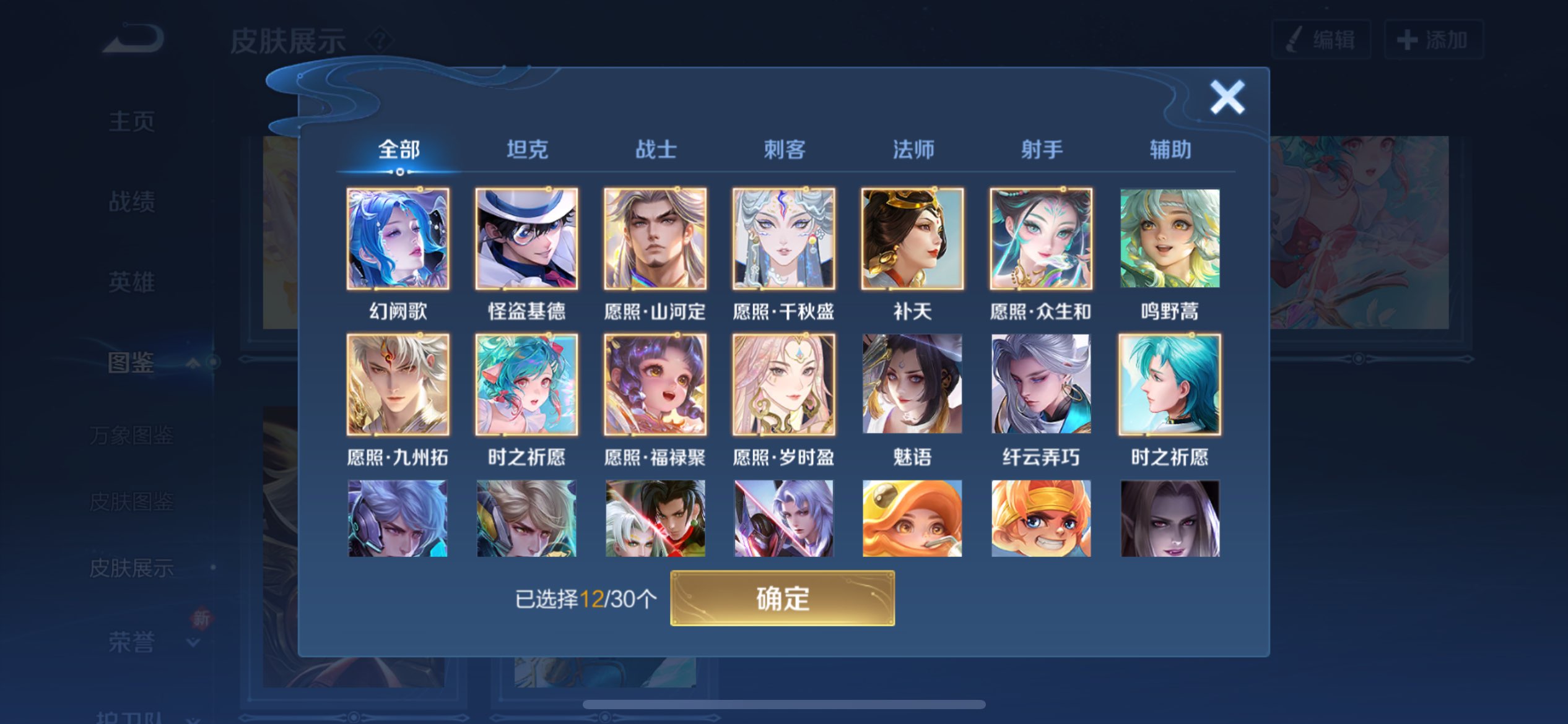 WZCMW3221055王者荣耀账号详情图5
