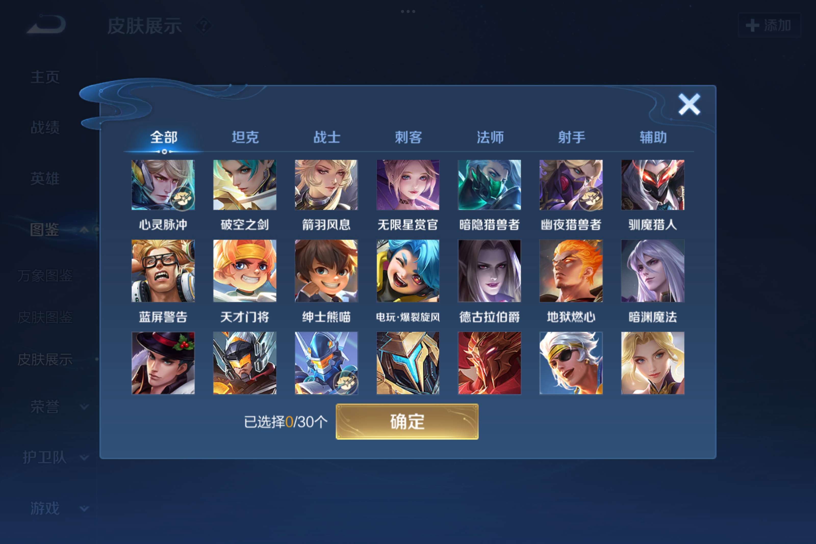 WZCMW3221053王者荣耀账号详情图5 WZCMW3221053王者荣耀账号详情图5
