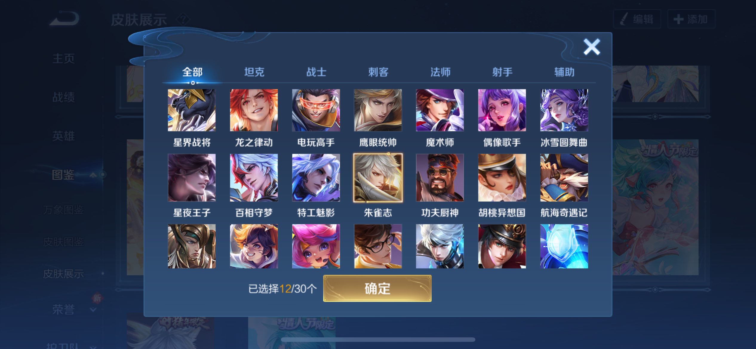 WZCMW3221055王者荣耀账号详情图6