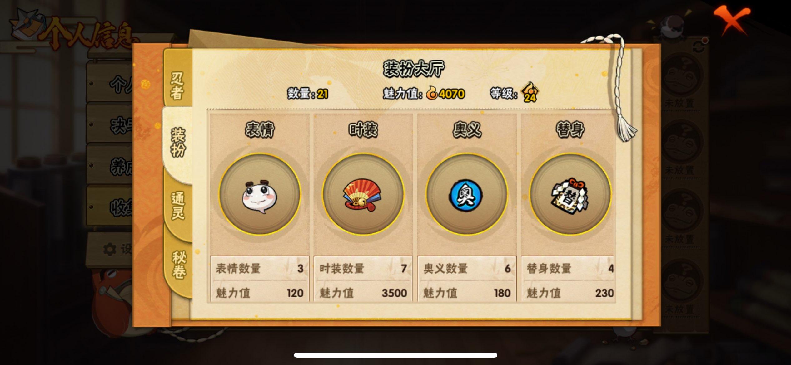 HYCMW317104火影忍者账号详情图5 HYCMW317104火影忍者账号详情图5