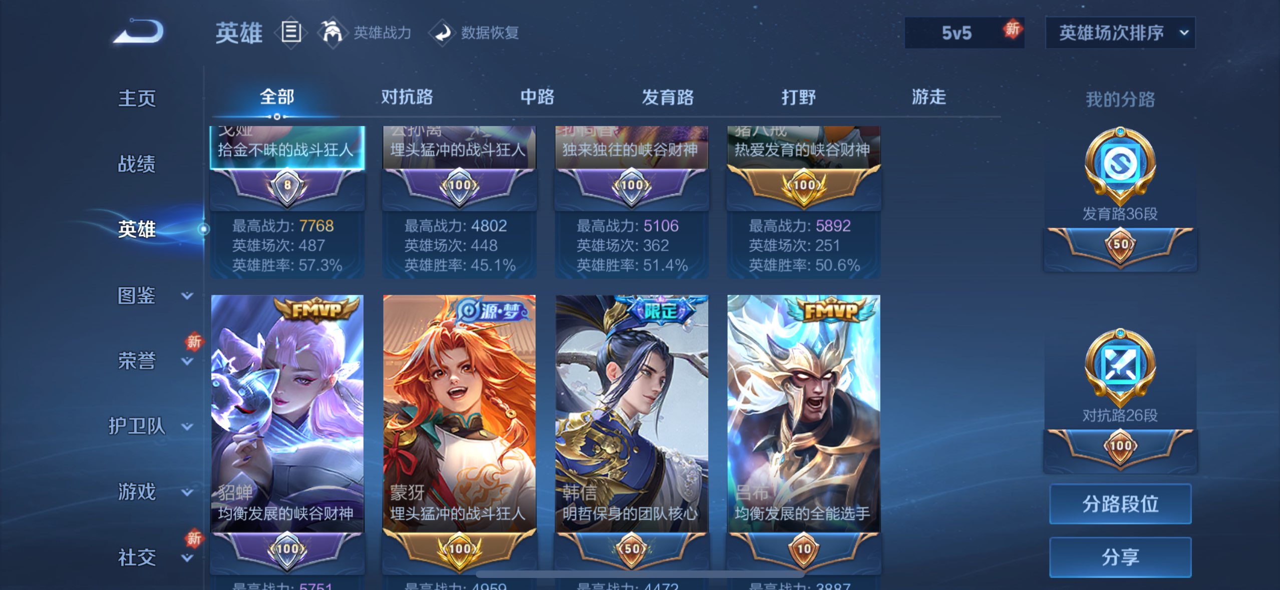 WZCMW3221051王者荣耀账号详情图8