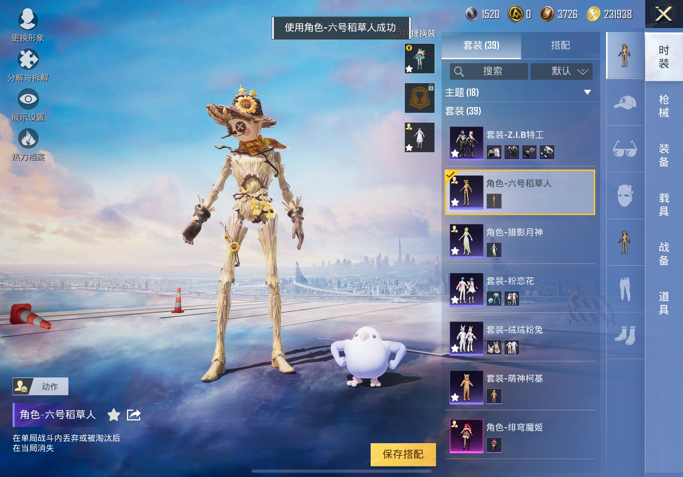 HPCMW3314667和平精英账号详情图5