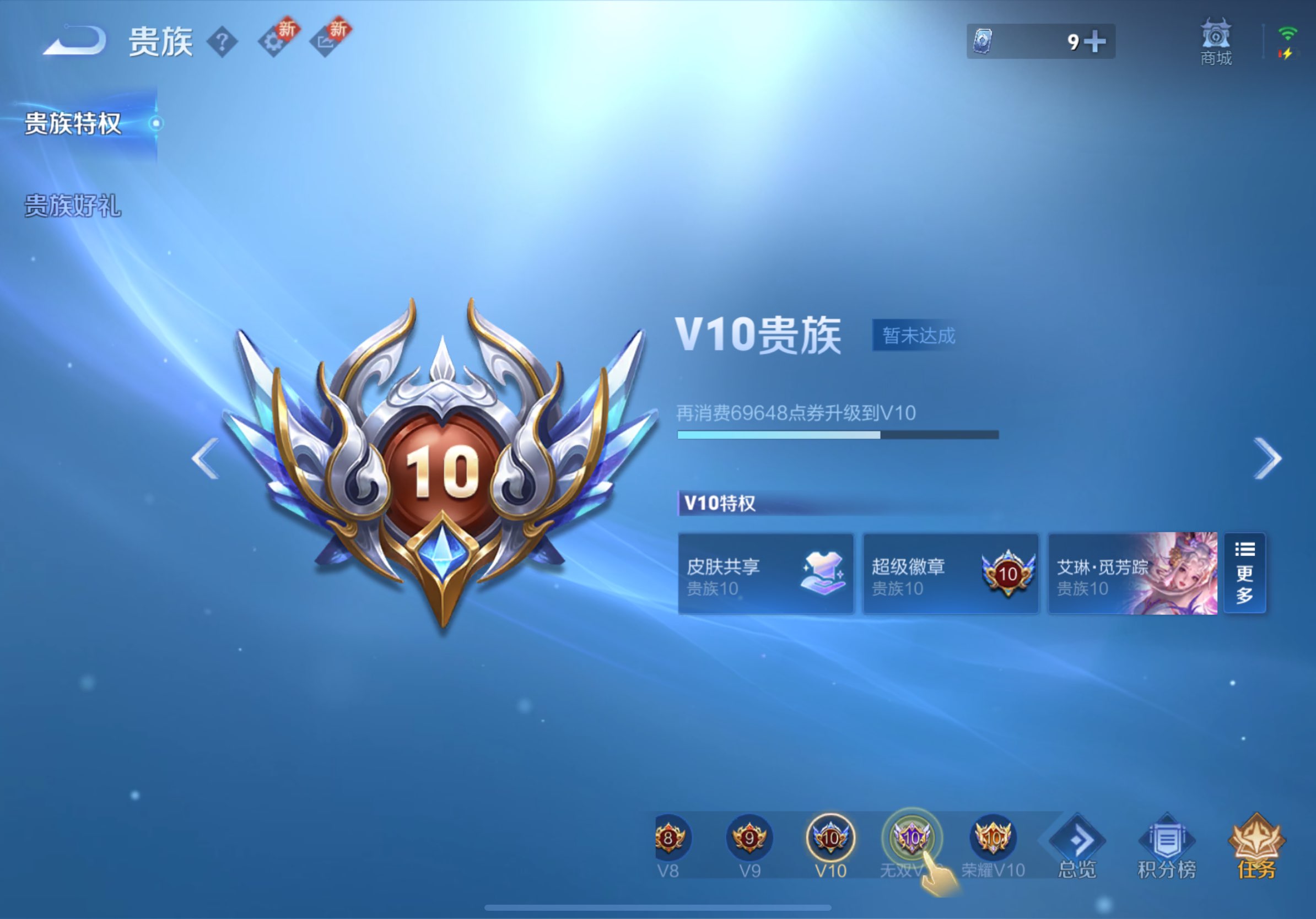 WZCMW3249229王者荣耀账号详情图9 WZCMW3249229王者荣耀账号详情图9