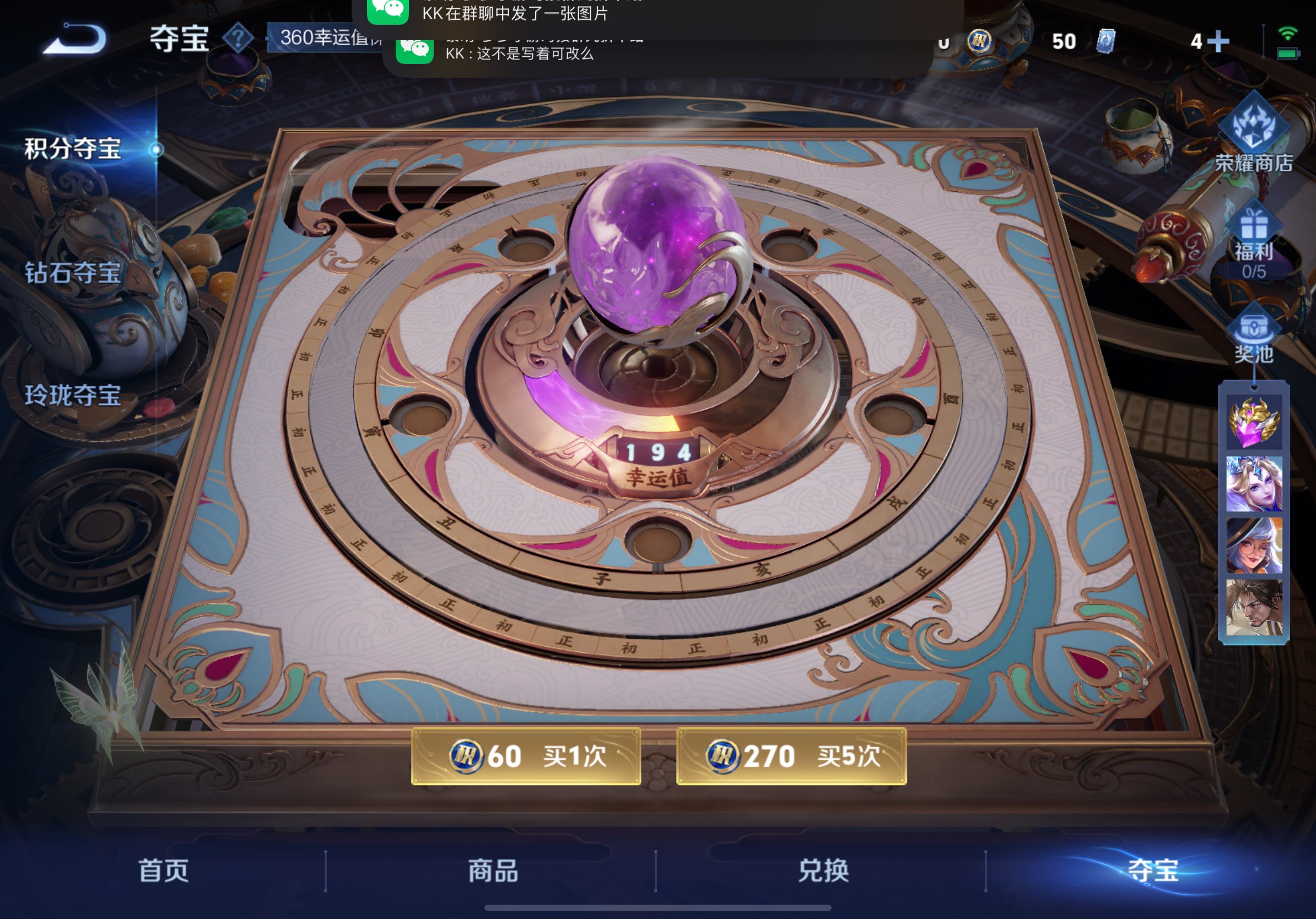 WZCMW3255257王者荣耀账号详情图7 WZCMW3255257王者荣耀账号详情图7