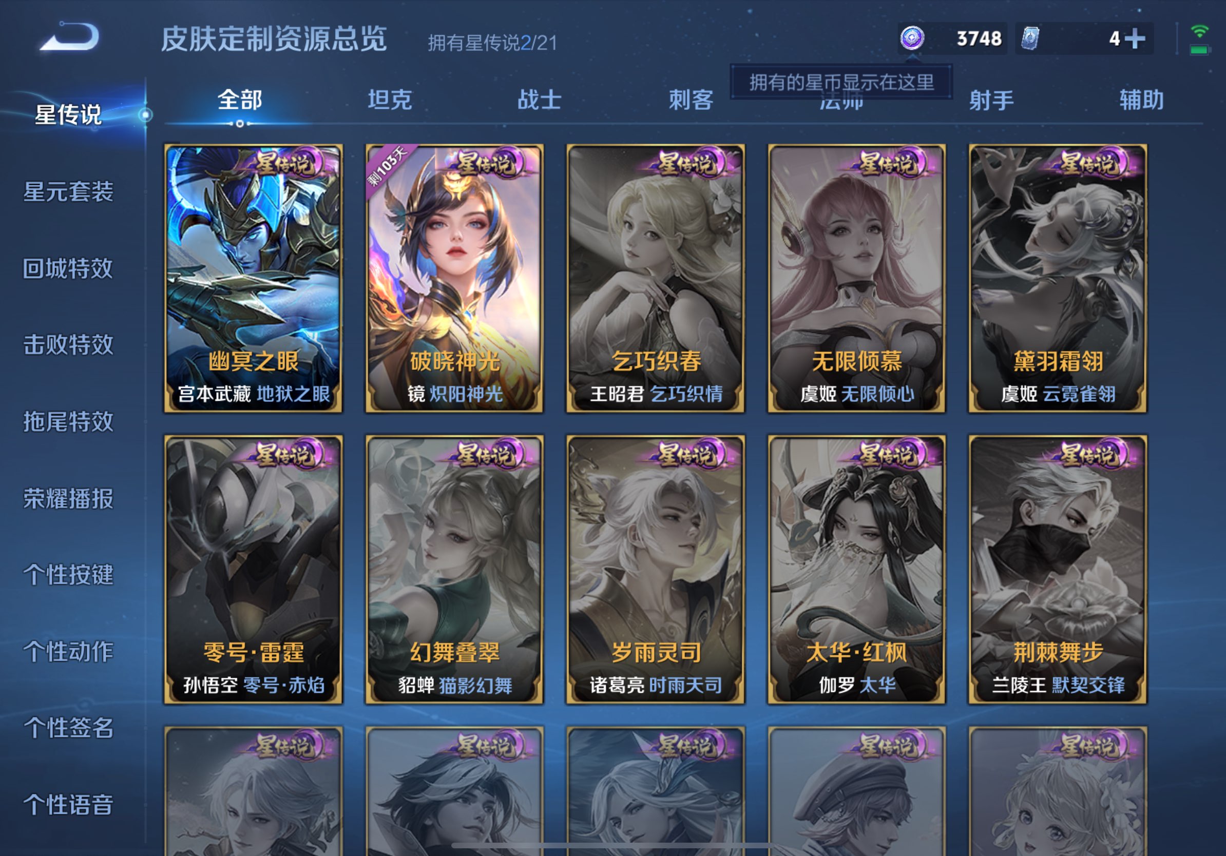 WZCMW3255257王者荣耀账号详情图6 WZCMW3255257王者荣耀账号详情图6