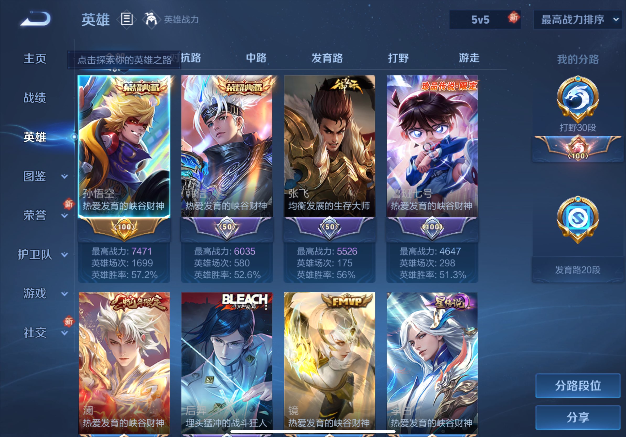 WZCMW3249229王者荣耀账号详情图3 WZCMW3249229王者荣耀账号详情图3