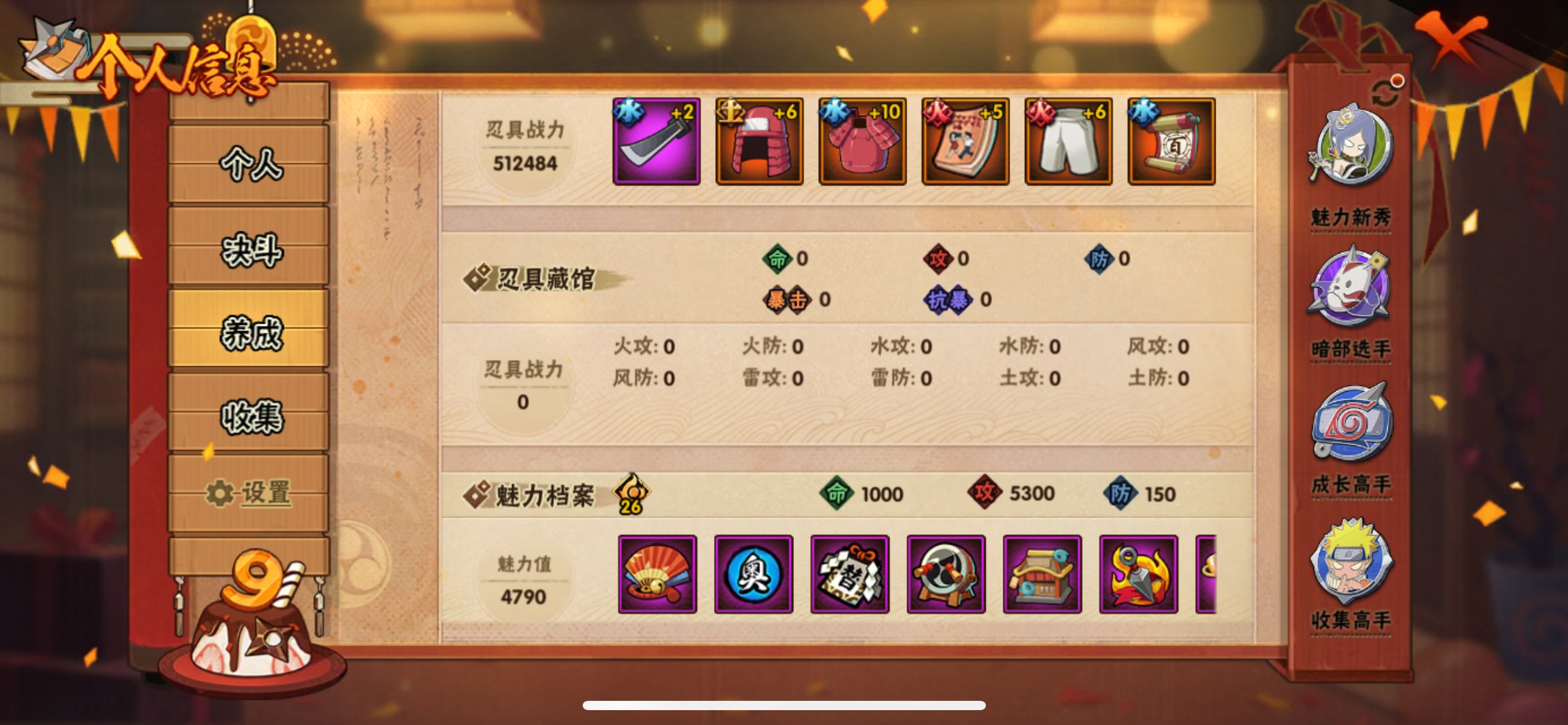 HYCMW322678火影忍者账号详情图12 HYCMW322678火影忍者账号详情图12