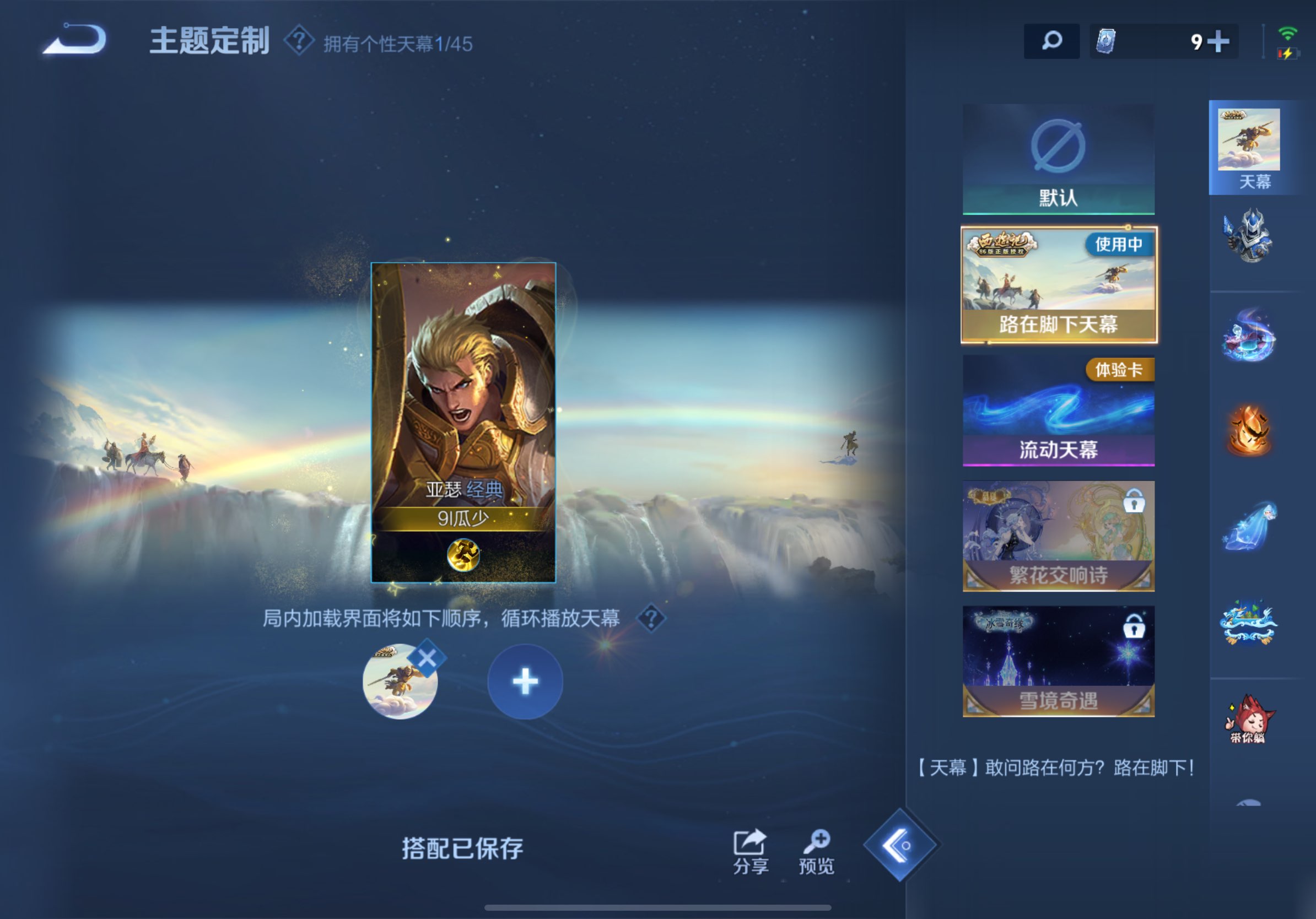WZCMW3249229王者荣耀账号详情图4 WZCMW3249229王者荣耀账号详情图4