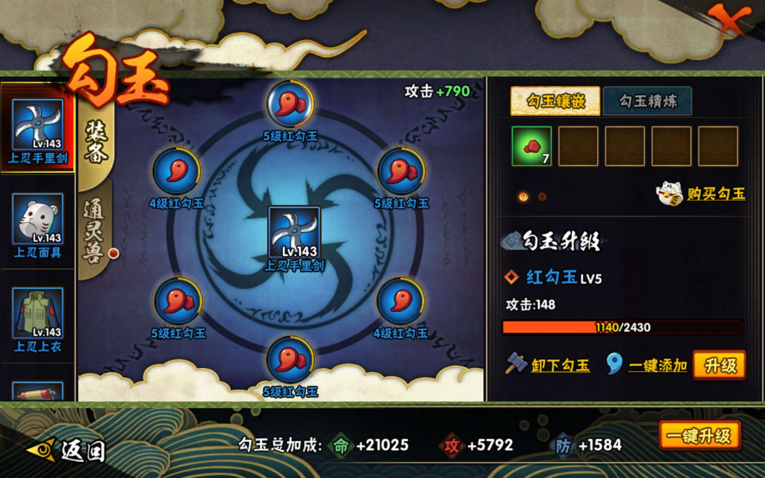 HYCMW321380火影忍者账号详情图10