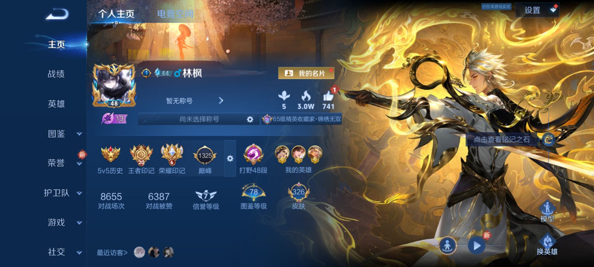 王者荣耀账号安卓QQ124英雄-326皮肤-安卓QQ/V8/无双王者/326皮肤/124英雄/2典藏/0珍品无双/3无双