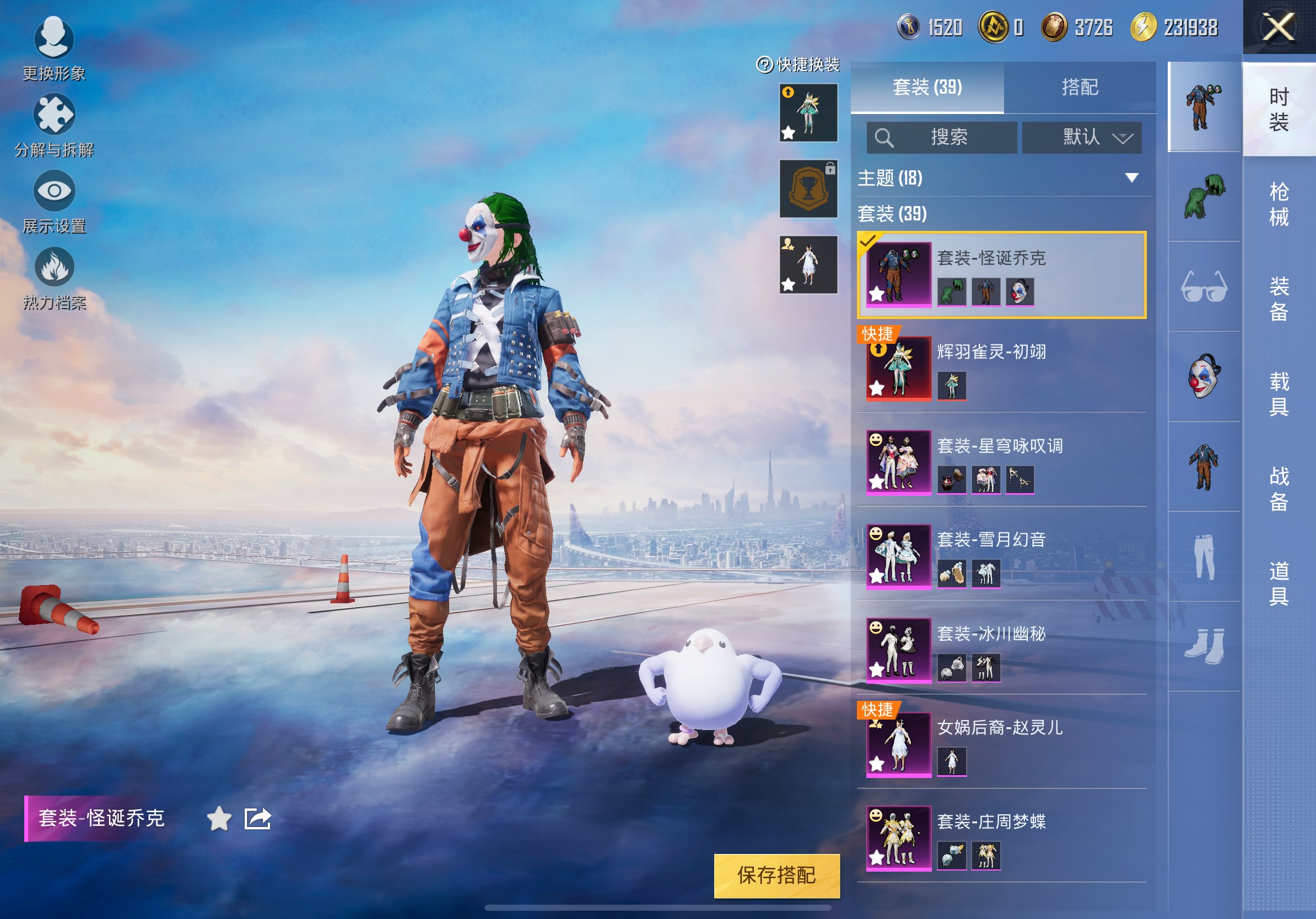 HPCMW3314667和平精英账号详情图3