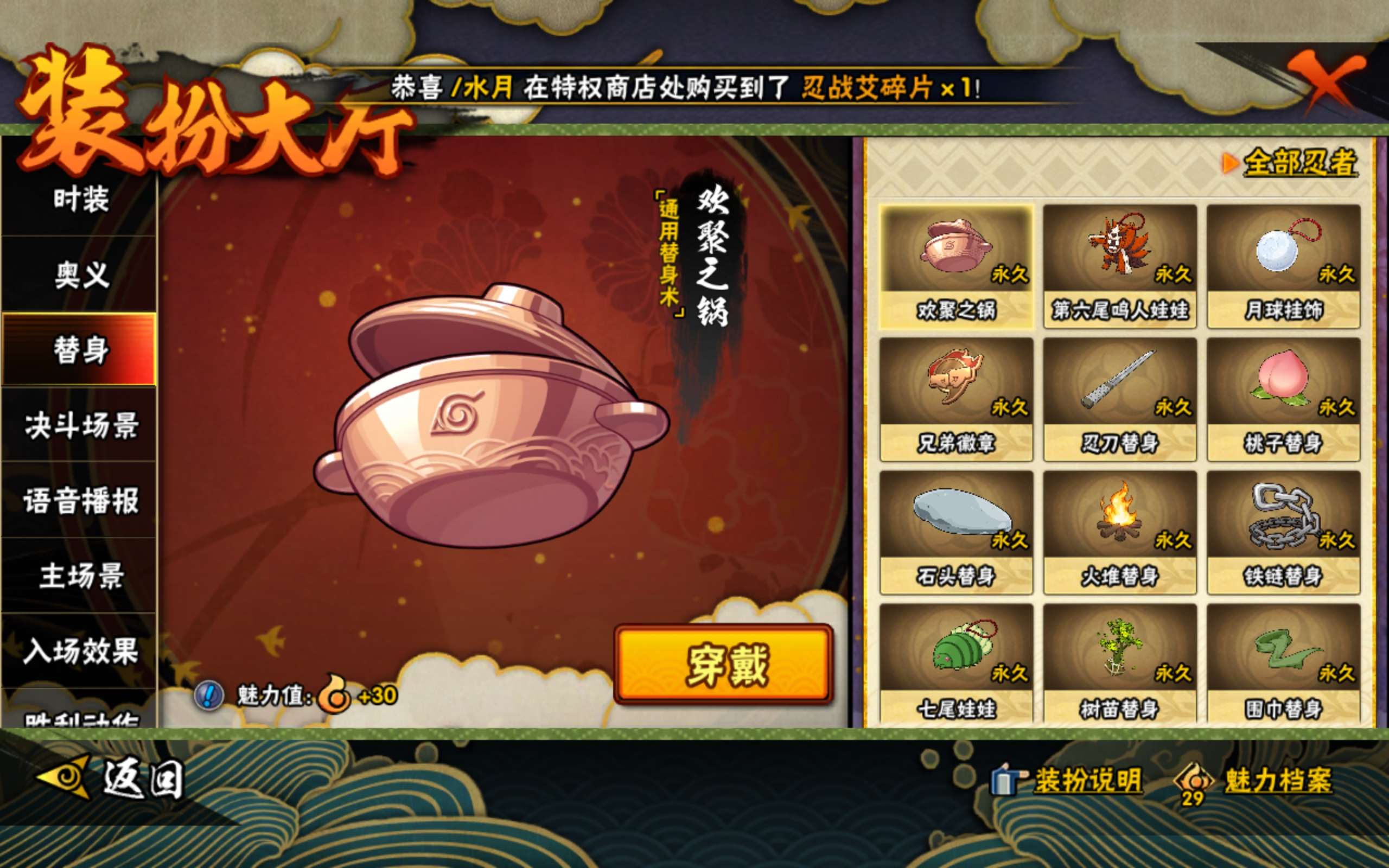HYCMW321380火影忍者账号详情图11