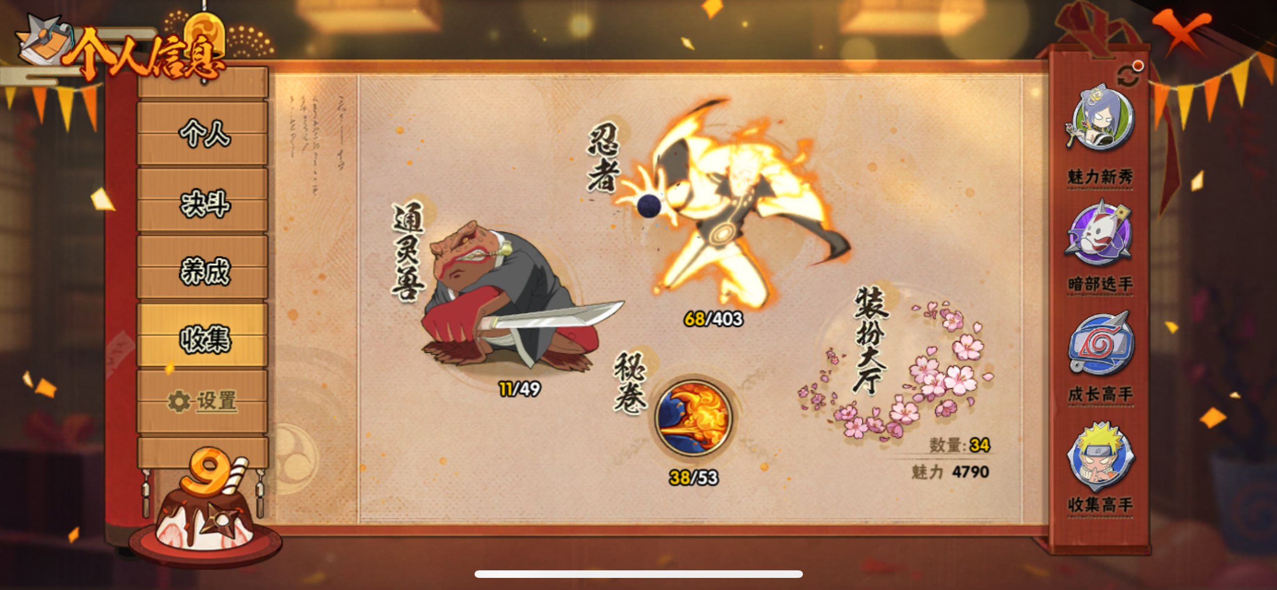 HYCMW322678火影忍者账号详情图13 HYCMW322678火影忍者账号详情图13