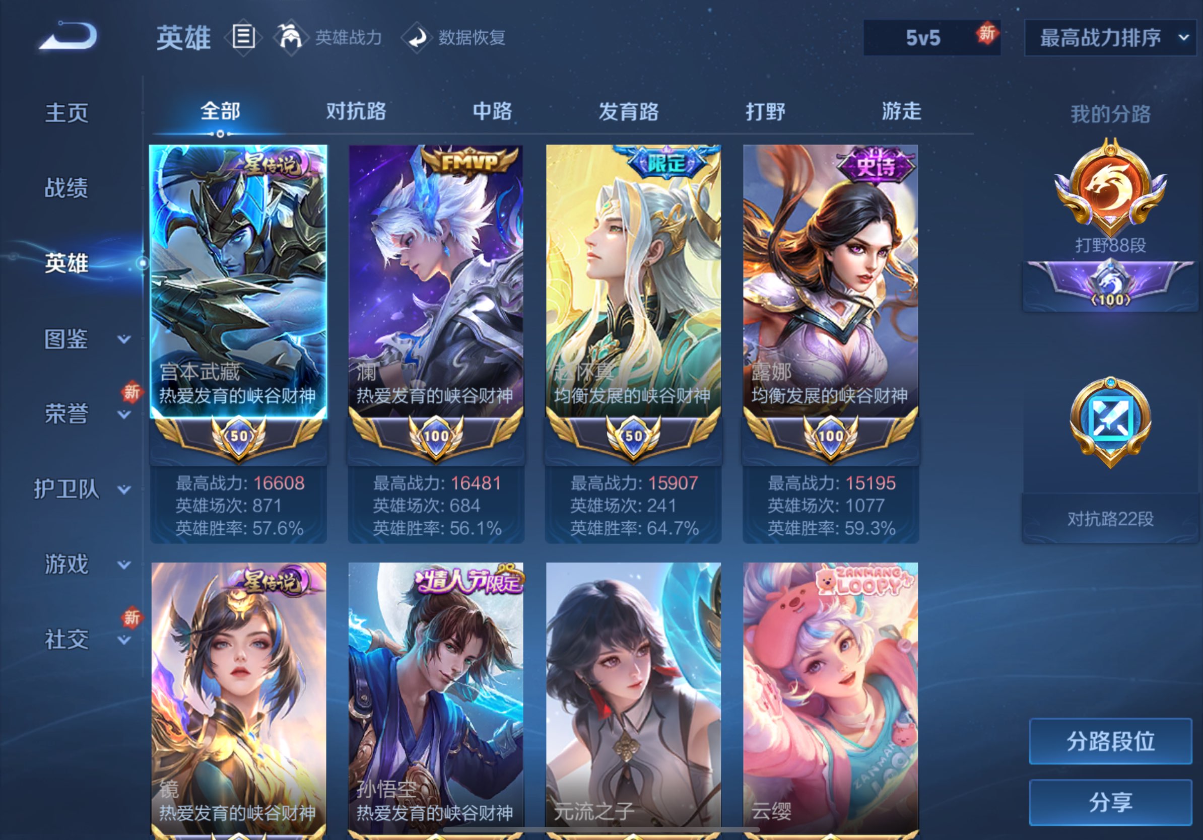 WZCMW3255257王者荣耀账号详情图2 WZCMW3255257王者荣耀账号详情图2