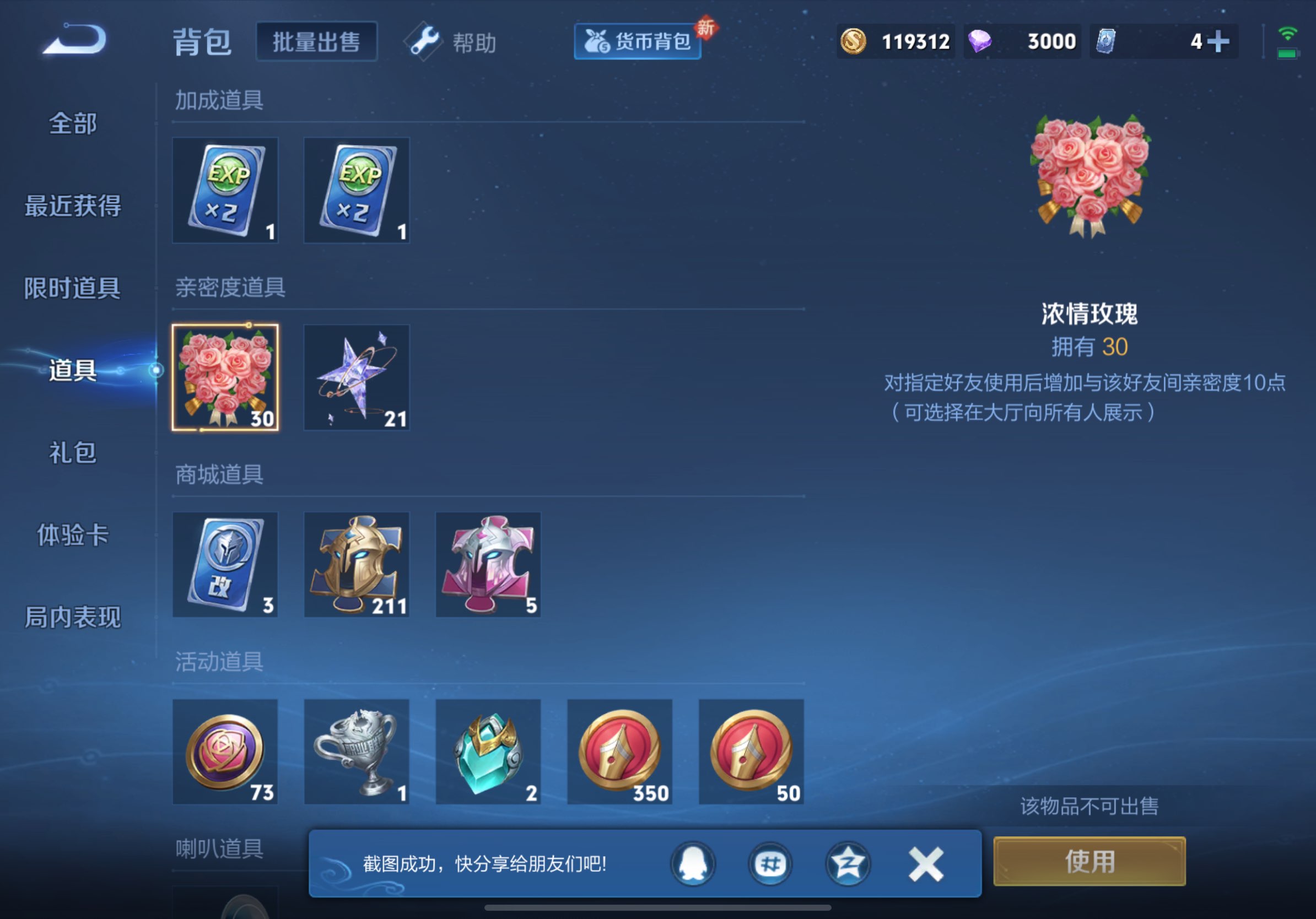 WZCMW3255257王者荣耀账号详情图5 WZCMW3255257王者荣耀账号详情图5