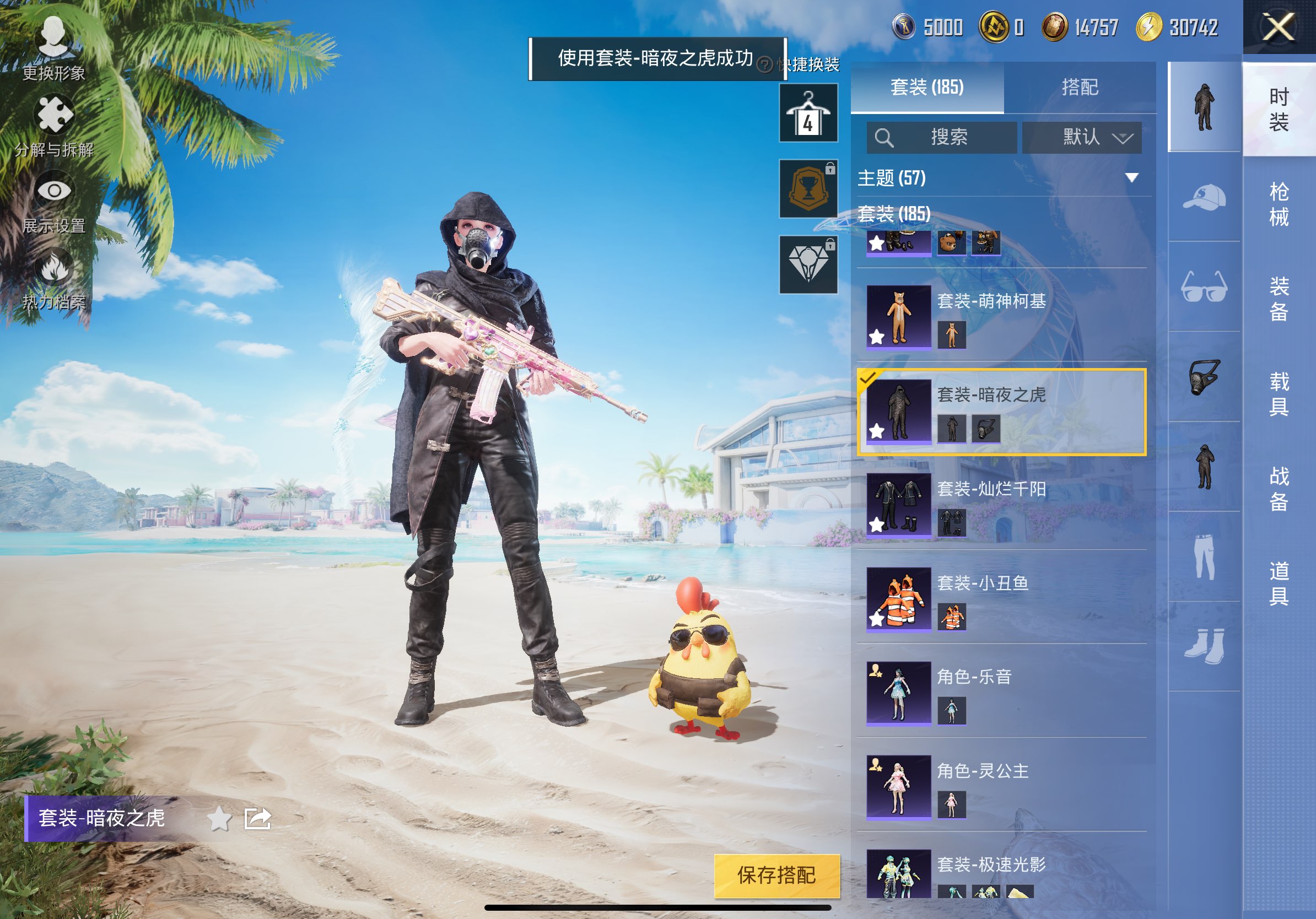 HPCMW3315990和平精英账号详情图3
