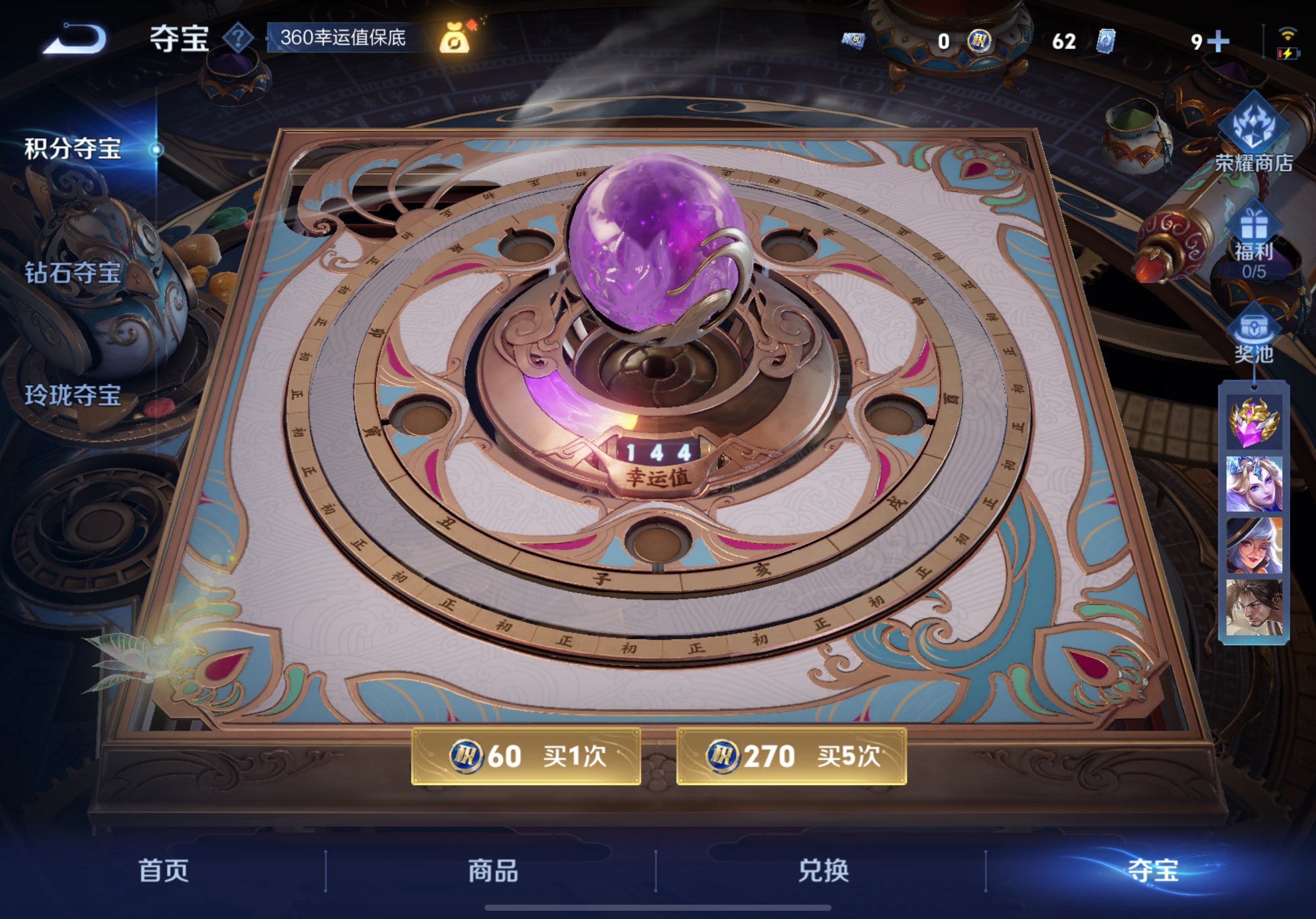 WZCMW3249229王者荣耀账号详情图10 WZCMW3249229王者荣耀账号详情图10