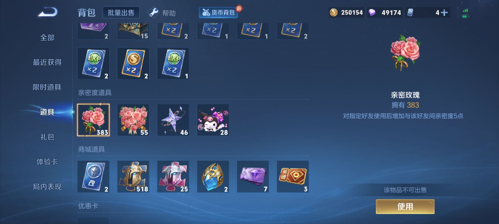 WZCMW3255256王者荣耀账号详情图6 WZCMW3255256王者荣耀账号详情图6